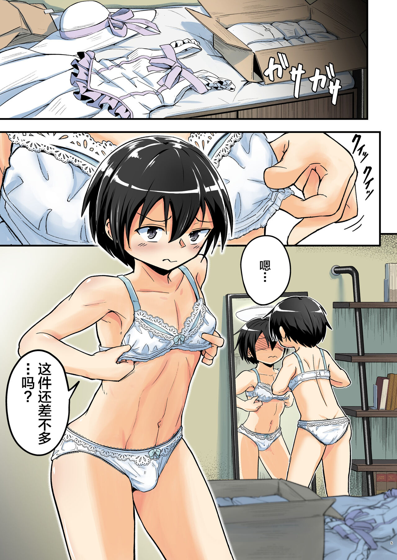 Kiriko Route Another #07 page 5 full