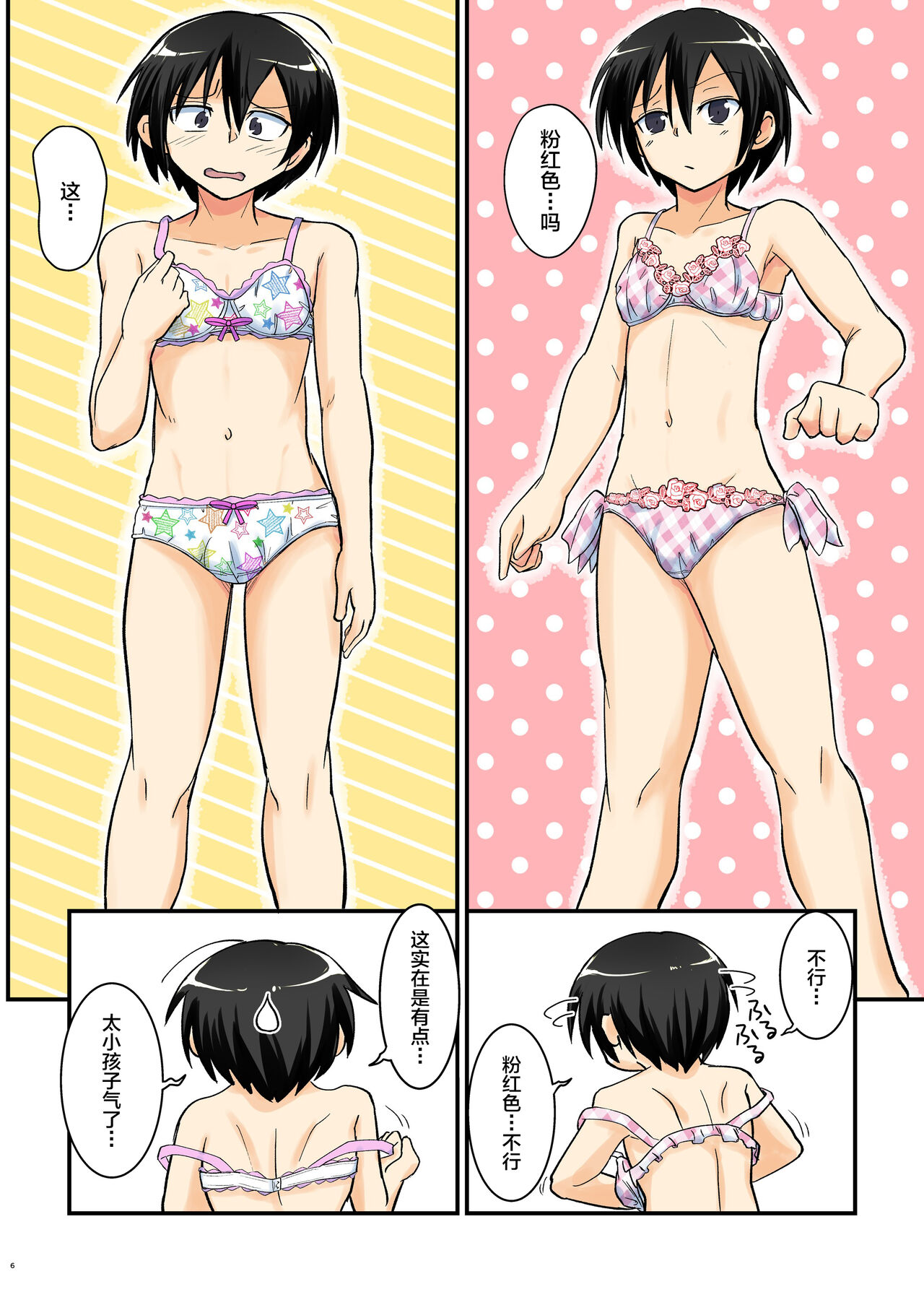 Kiriko Route Another #07 page 6 full