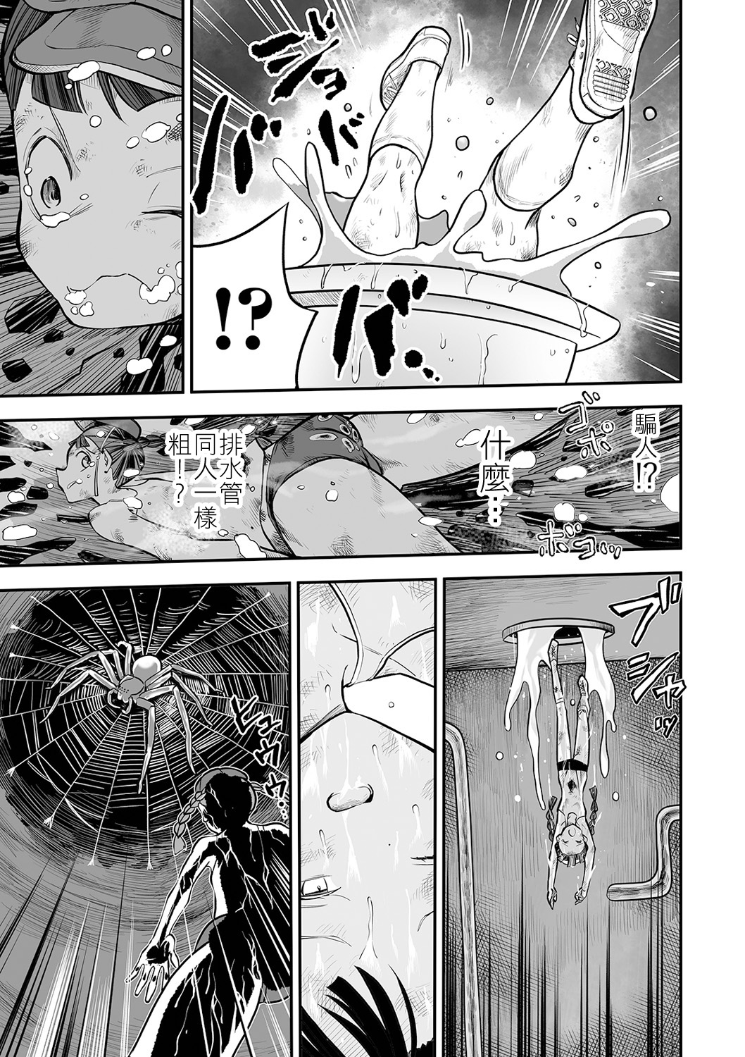 Shoujo to Shoujo to Jigokuezu Kouhen page 6 full