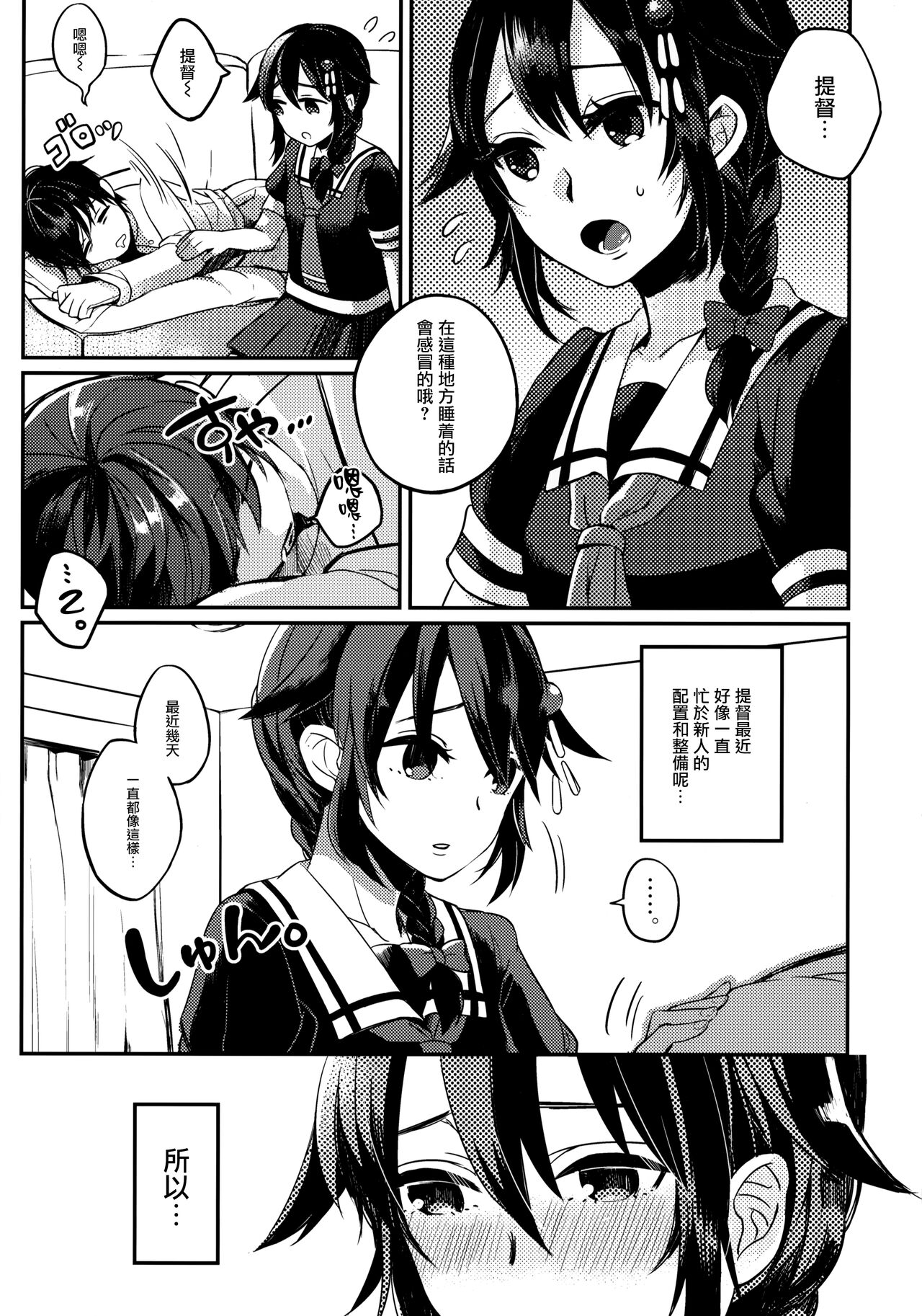 Kokorogawari no Aite wa Boku ni Kimenayo? page 7 full