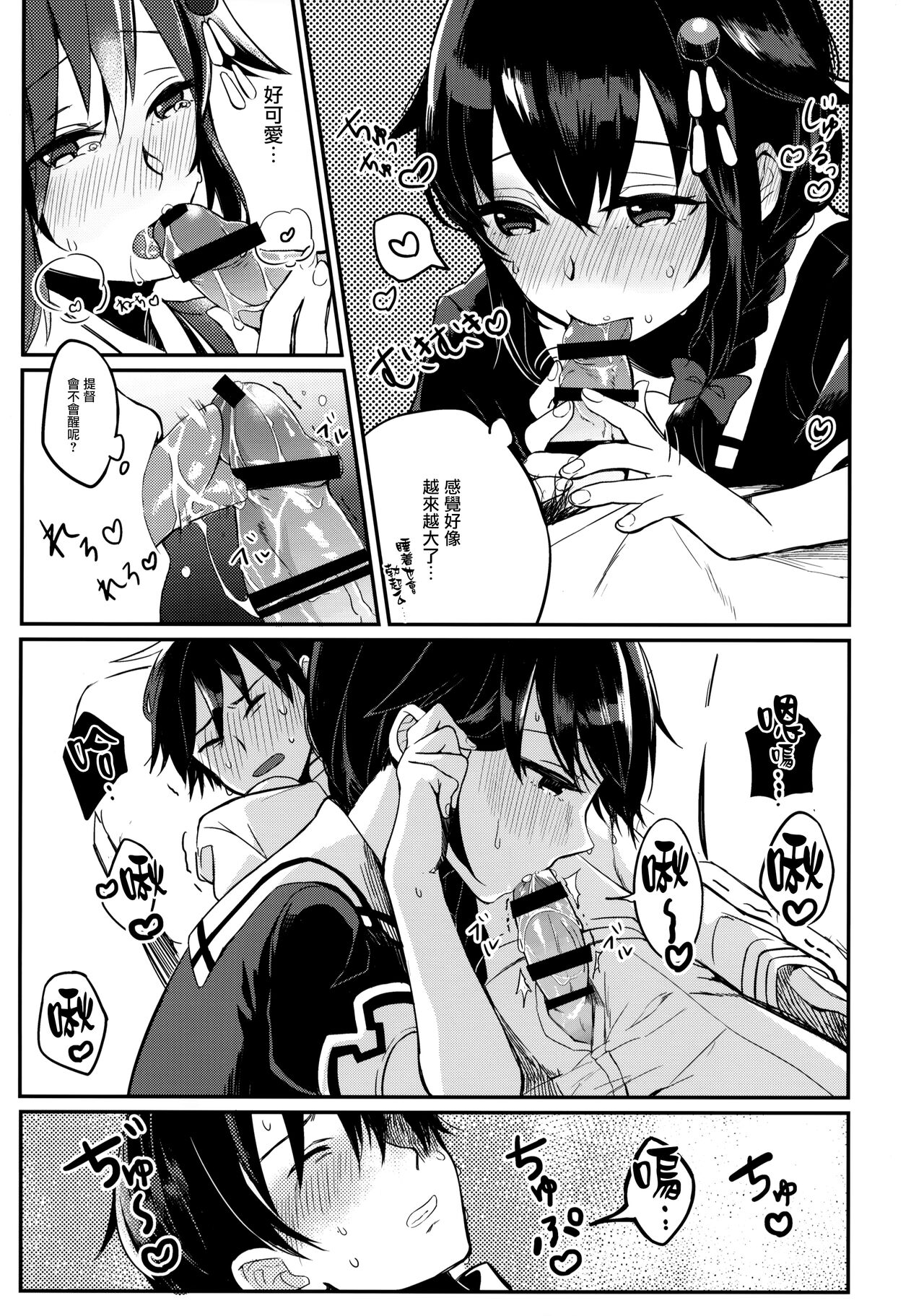 Kokorogawari no Aite wa Boku ni Kimenayo? page 9 full