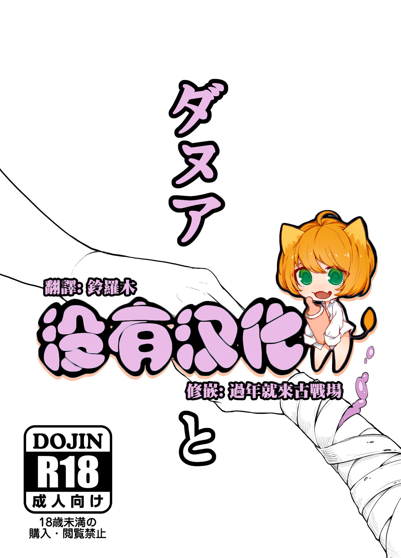 Danua to page 1 full