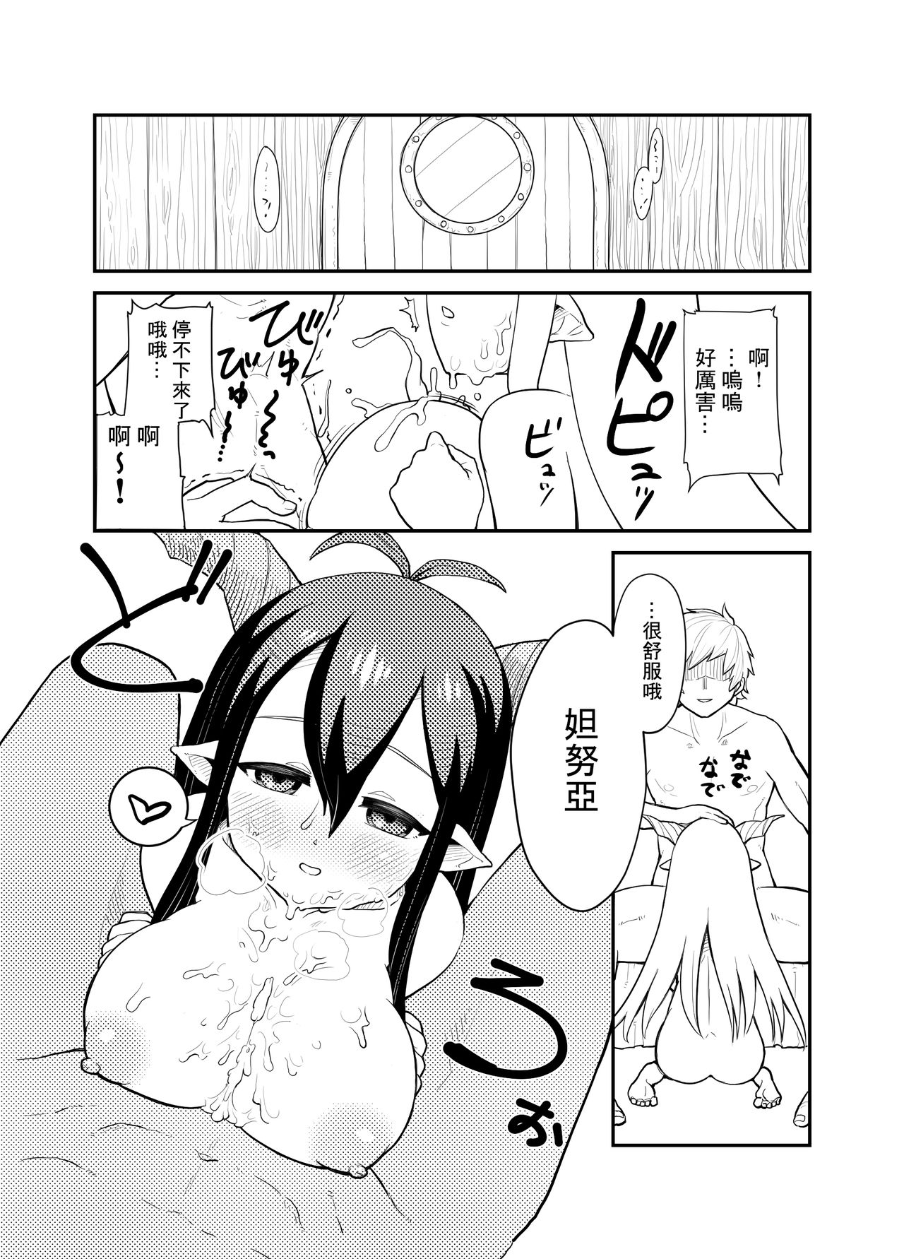 Danua to page 4 full