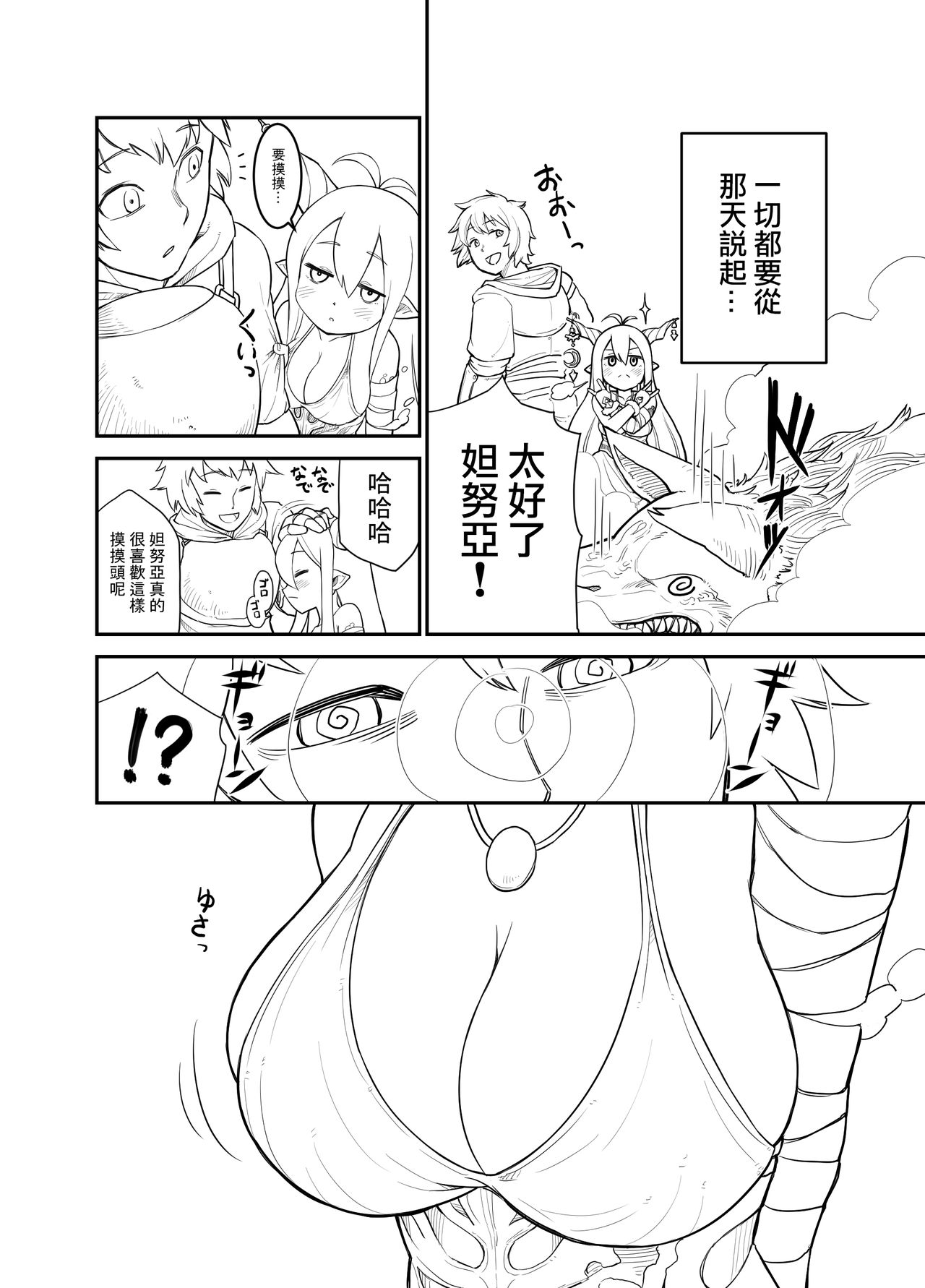 Danua to page 5 full