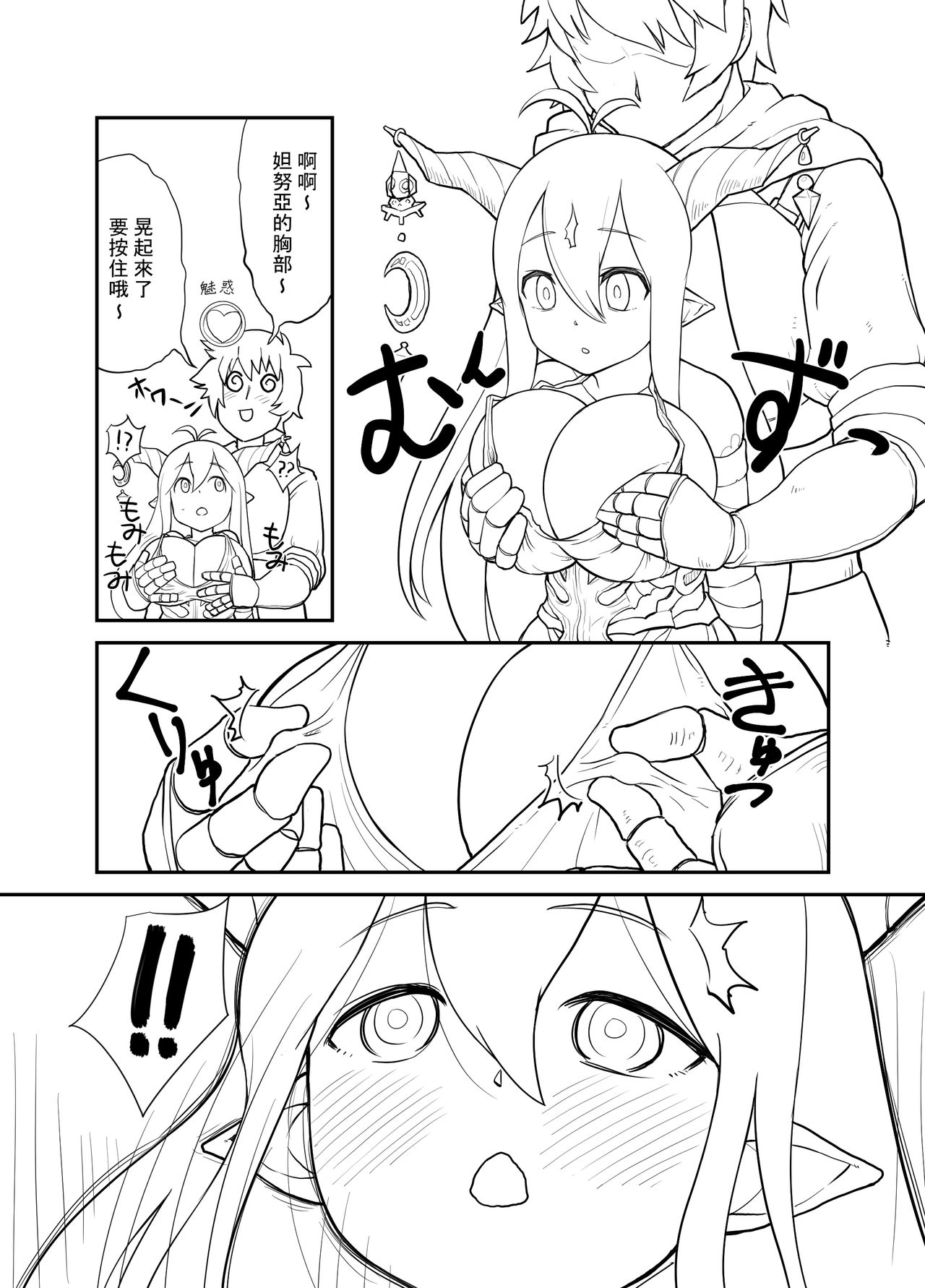 Danua to page 6 full