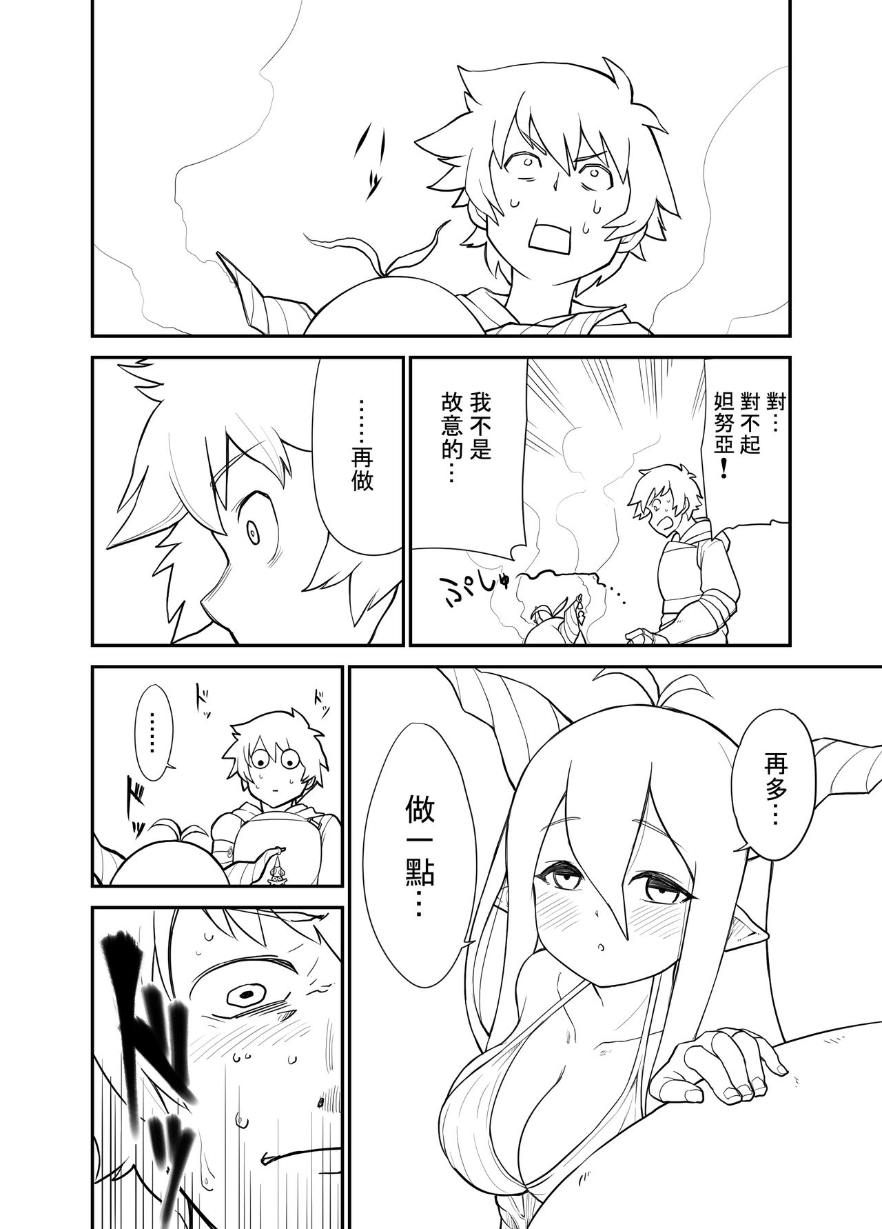 Danua to page 7 full