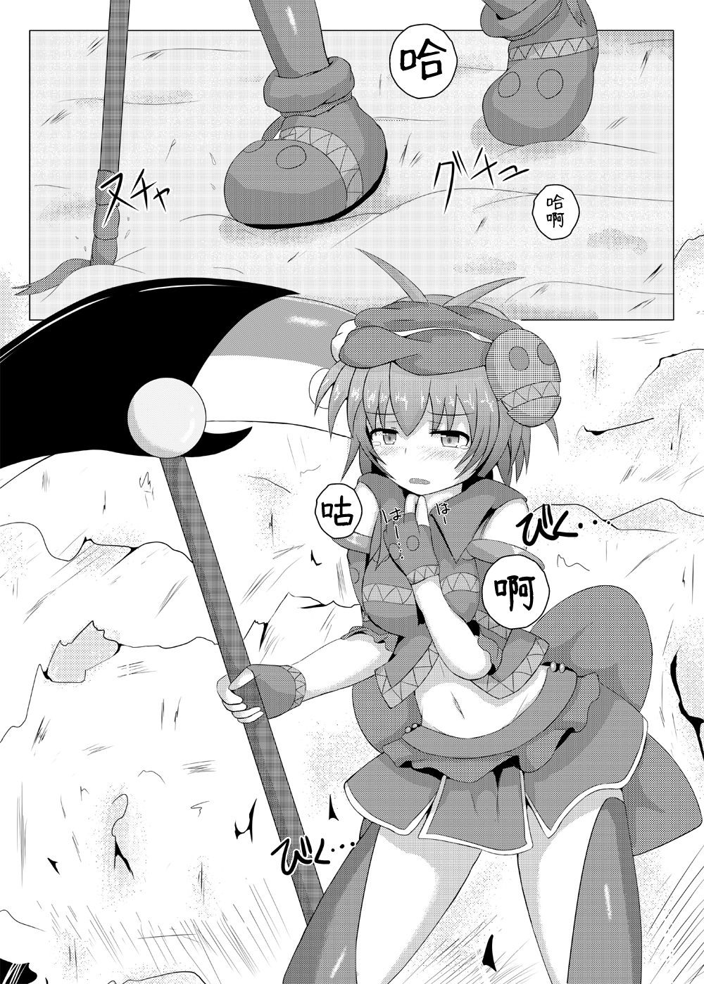 Karen Kishou Quarta Ametus #2 page 4 full