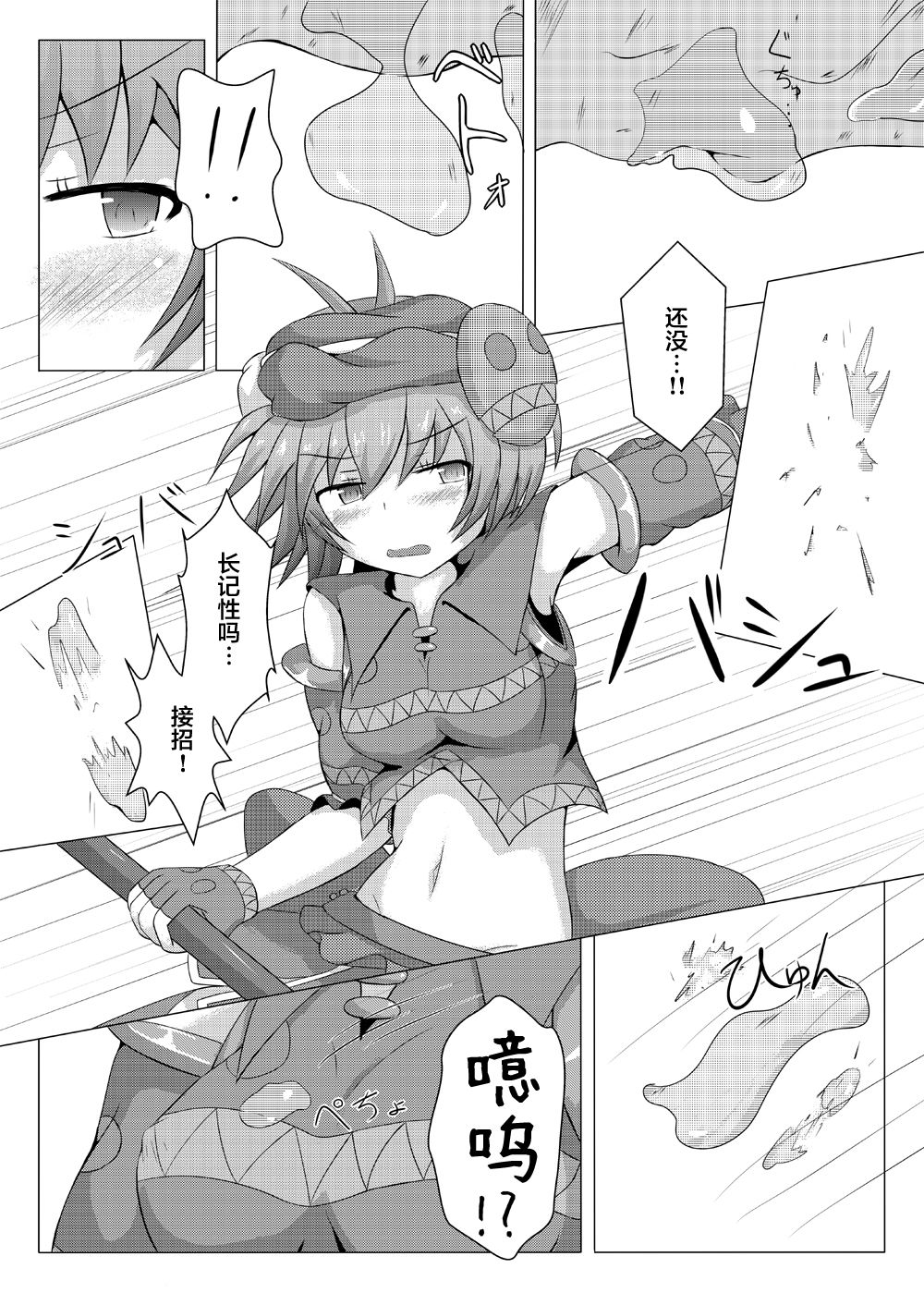 Karen Kishou Quarta Ametus #2 page 5 full