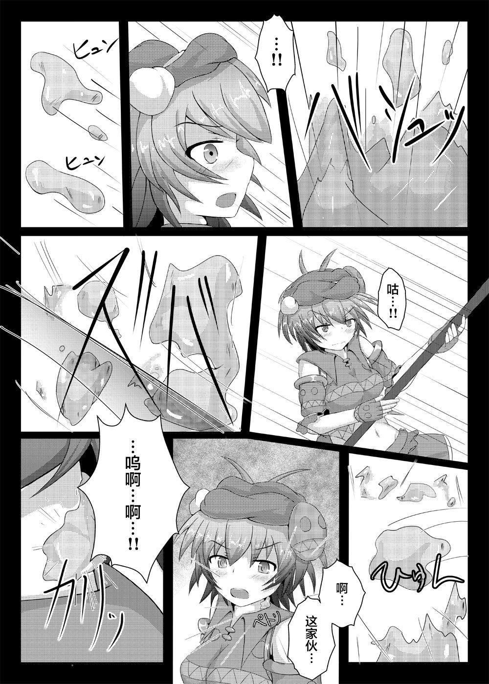 Karen Kishou Quarta Ametus #2 page 8 full