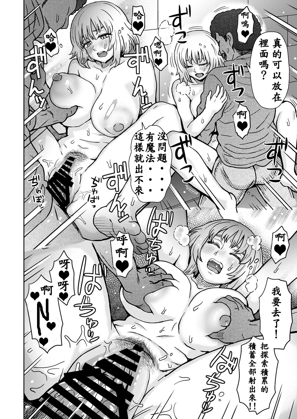 Ani o Yoroshiku Onegaishimasu. | 哥哥請多多關照。 page 7 full