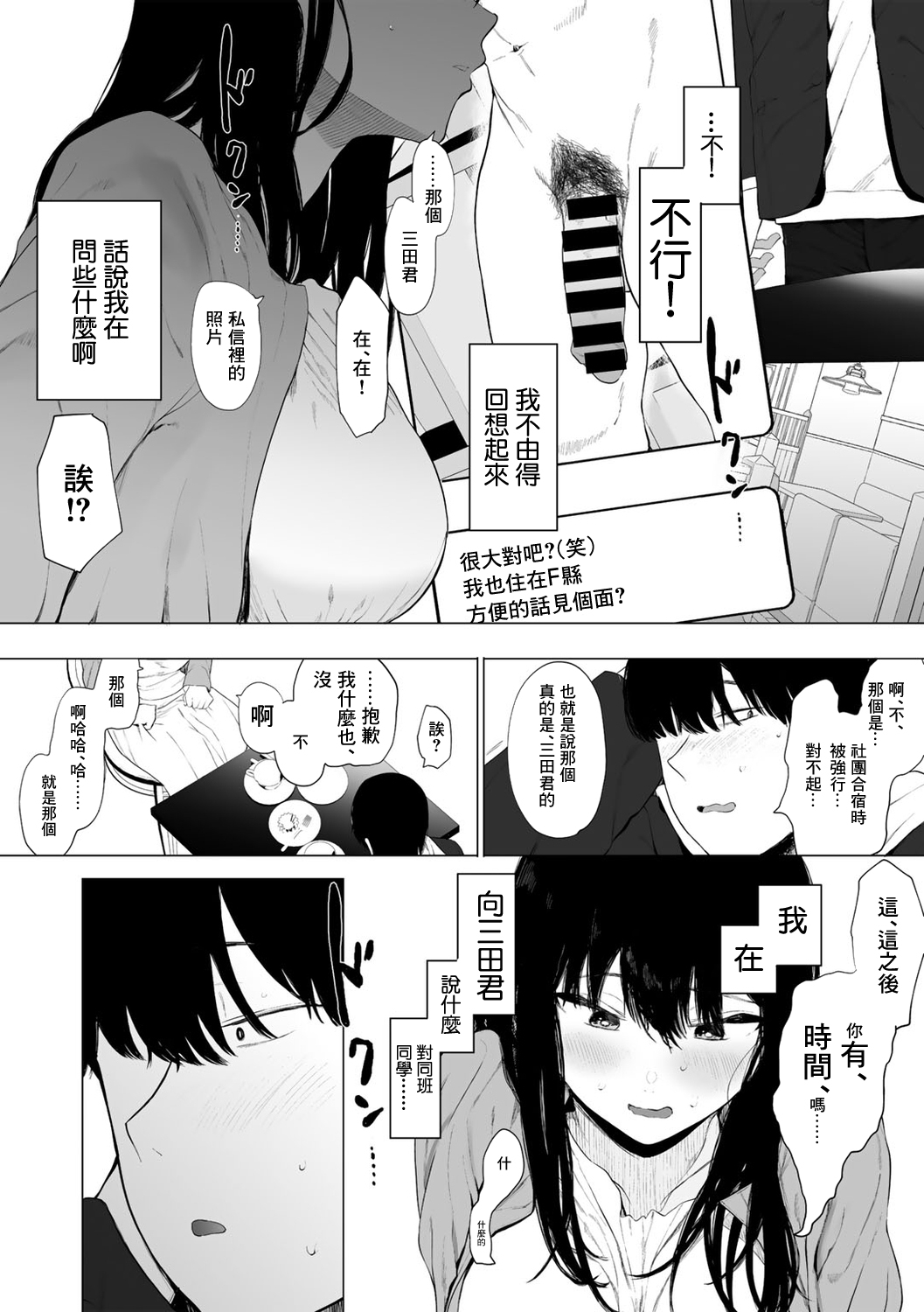 #Raburitsukudasai | #請轉發點讚 page 6 full