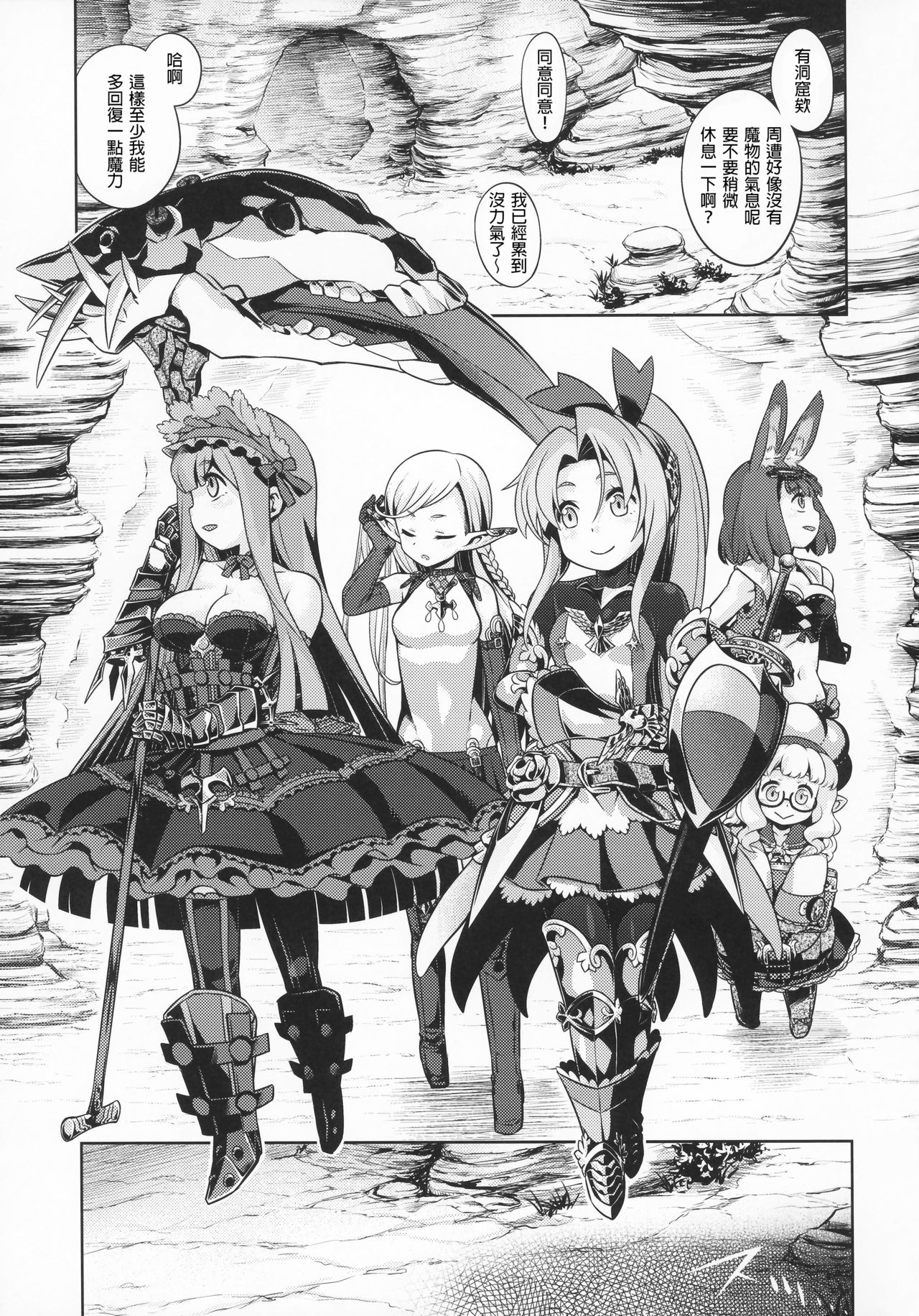 Sekaiju no Anone 31 page 3 full