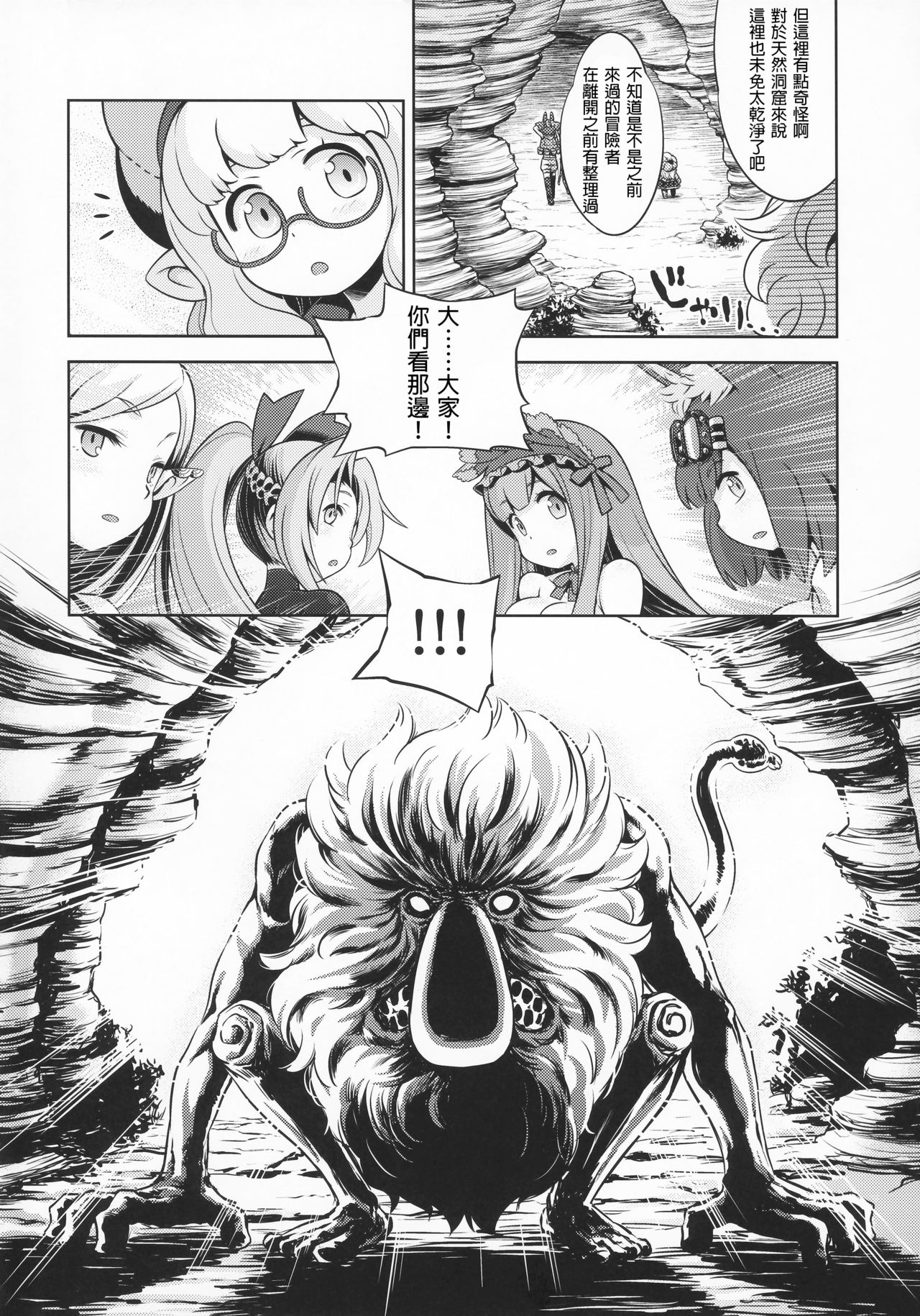 Sekaiju no Anone 31 page 4 full