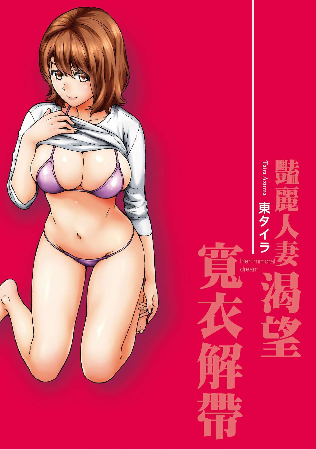 Hana Meku Tsuma wa Nugasa Retai | 豔麗人妻渴望寬衣解帶 page 2 full