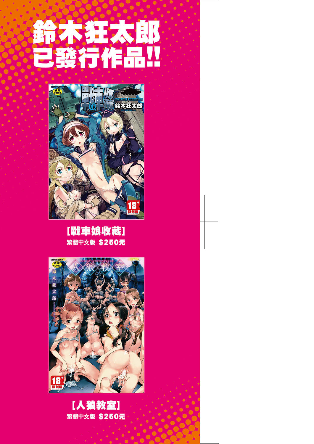 JC'S TRIP page 3 full