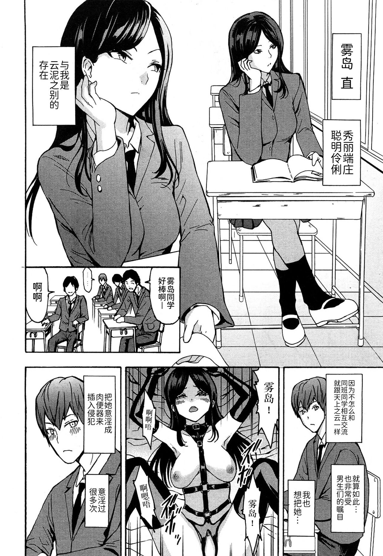 Fushigi na Kirishima-san page 4 full
