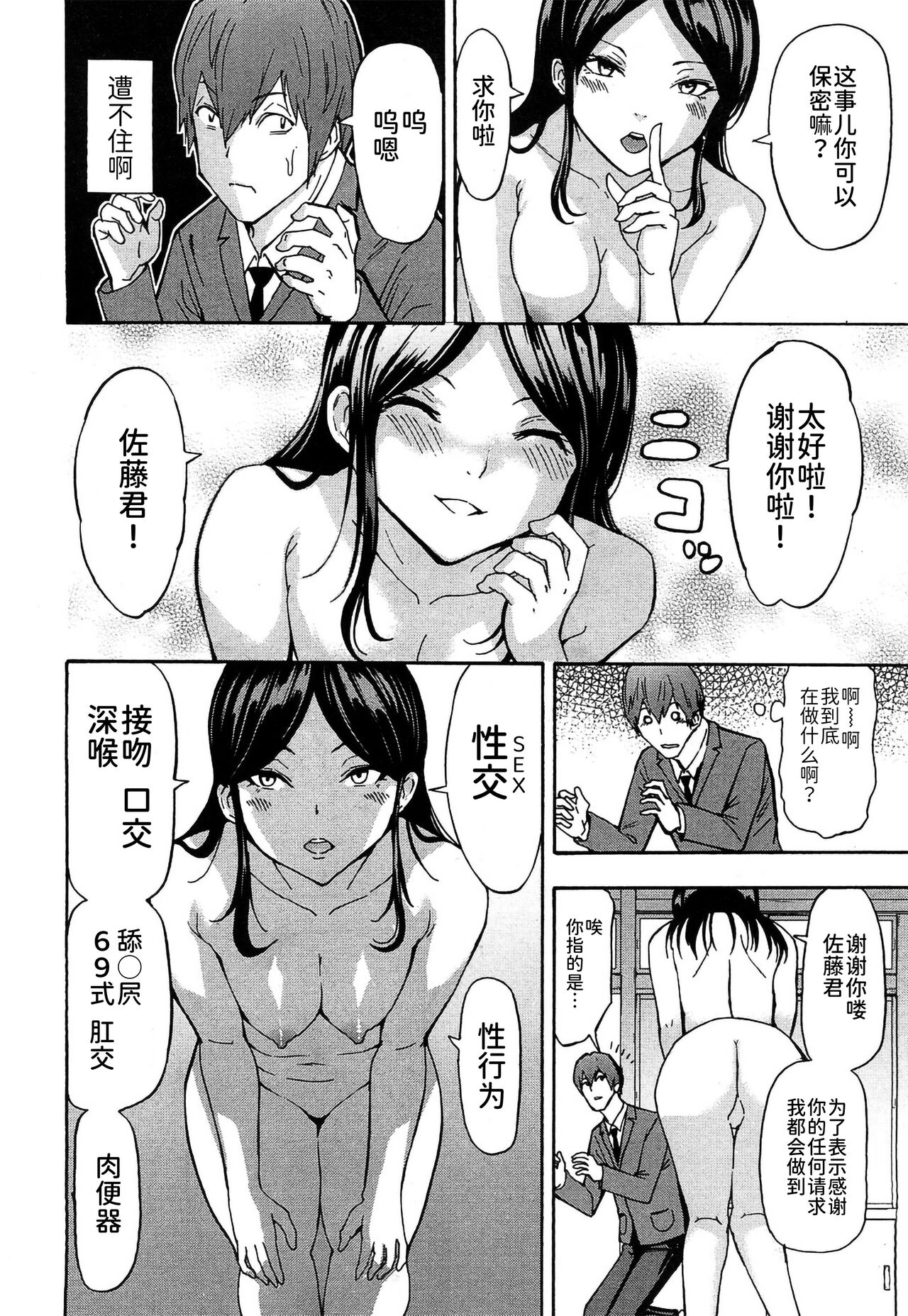 Fushigi na Kirishima-san page 8 full