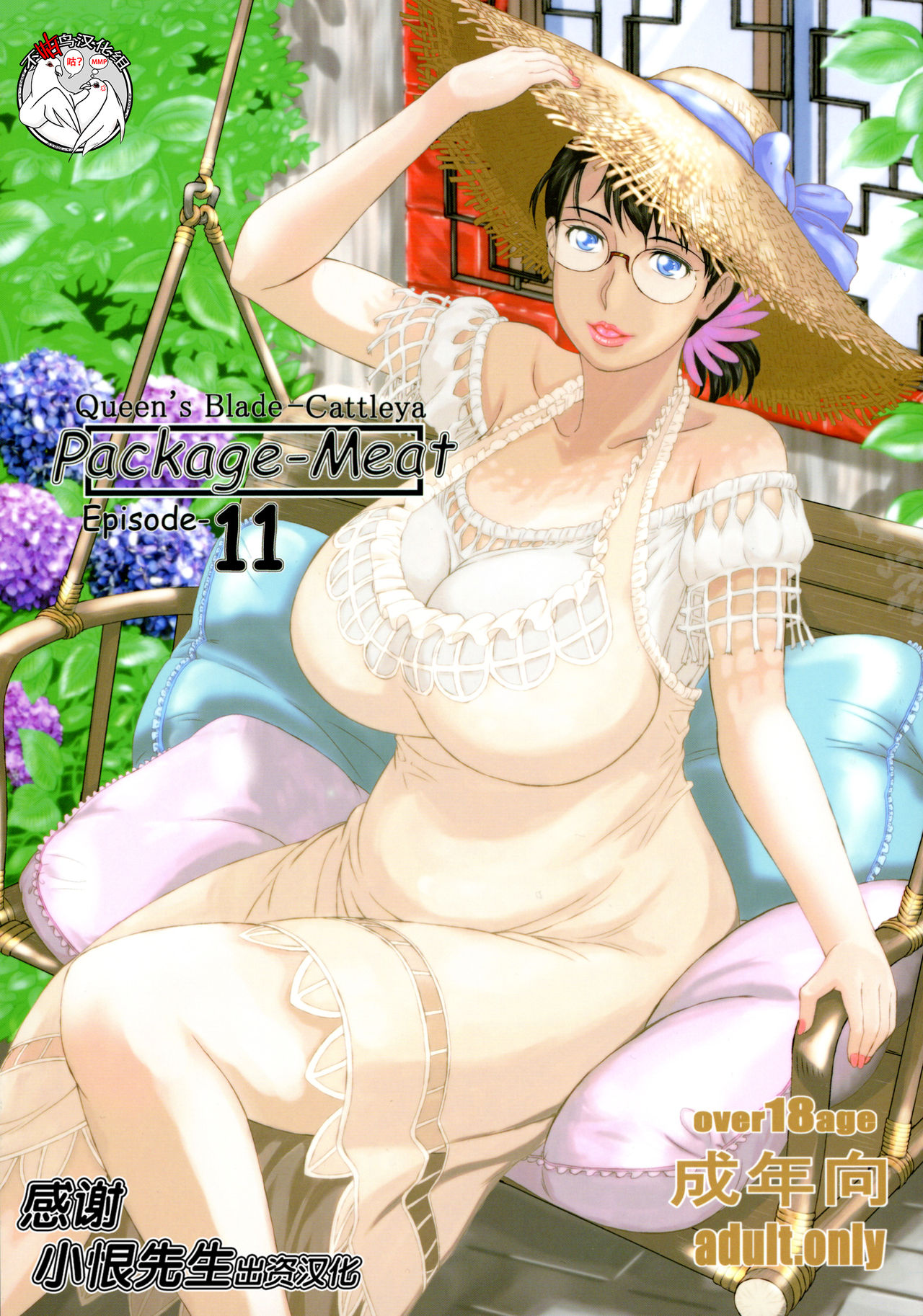 Package Meat 11 page 1 full