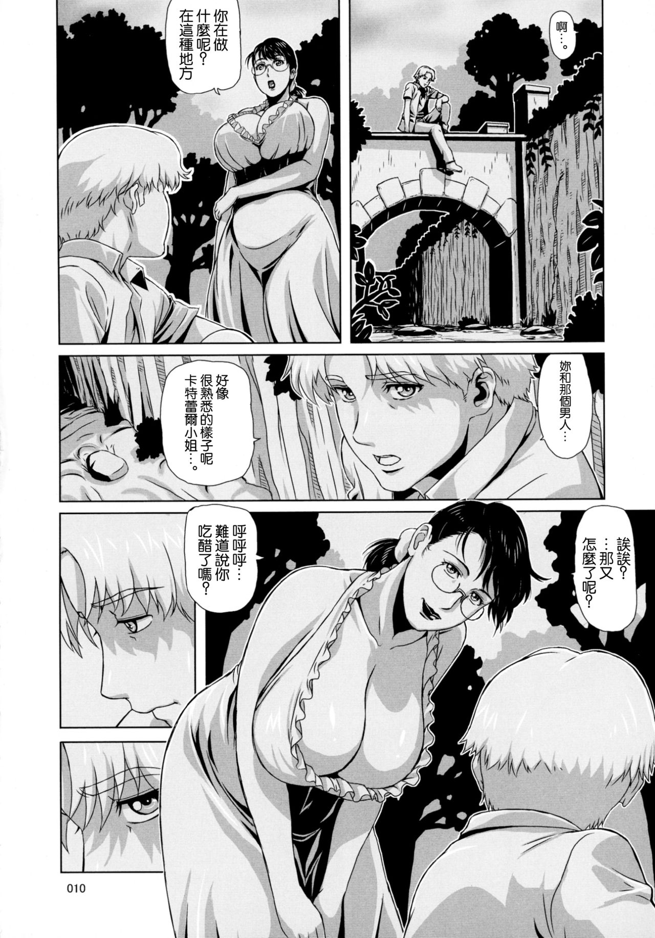 Package Meat 11 page 10 full