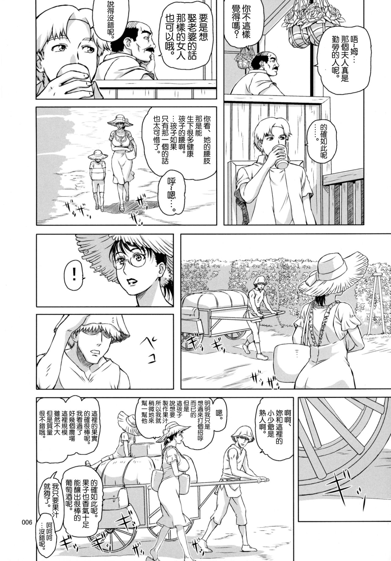 Package Meat 11 page 6 full