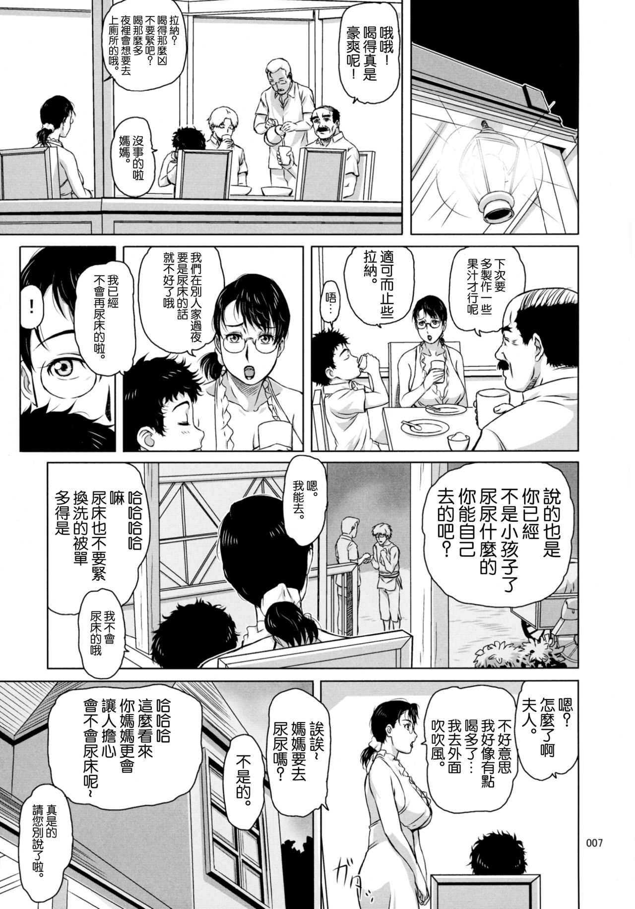 Package Meat 11 page 7 full