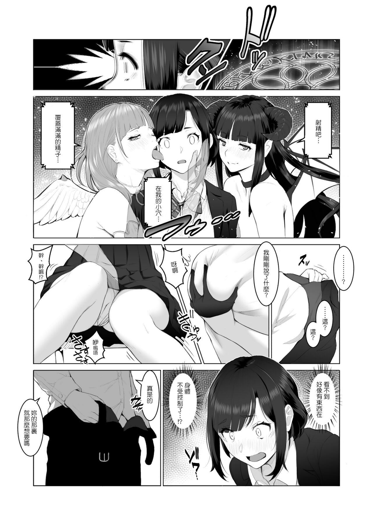 Kimi no Suki na Tokoro page 6 full