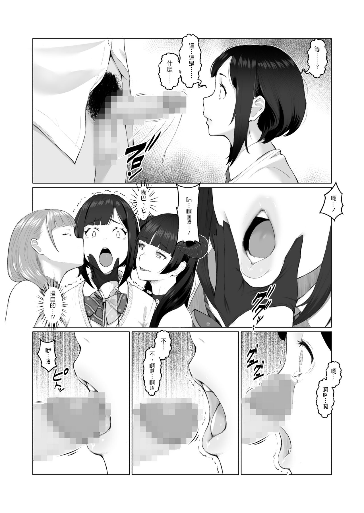 Kimi no Suki na Tokoro page 7 full