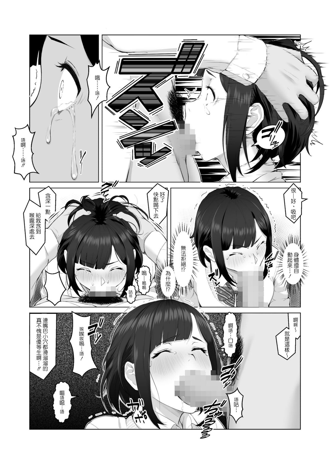 Kimi no Suki na Tokoro page 8 full