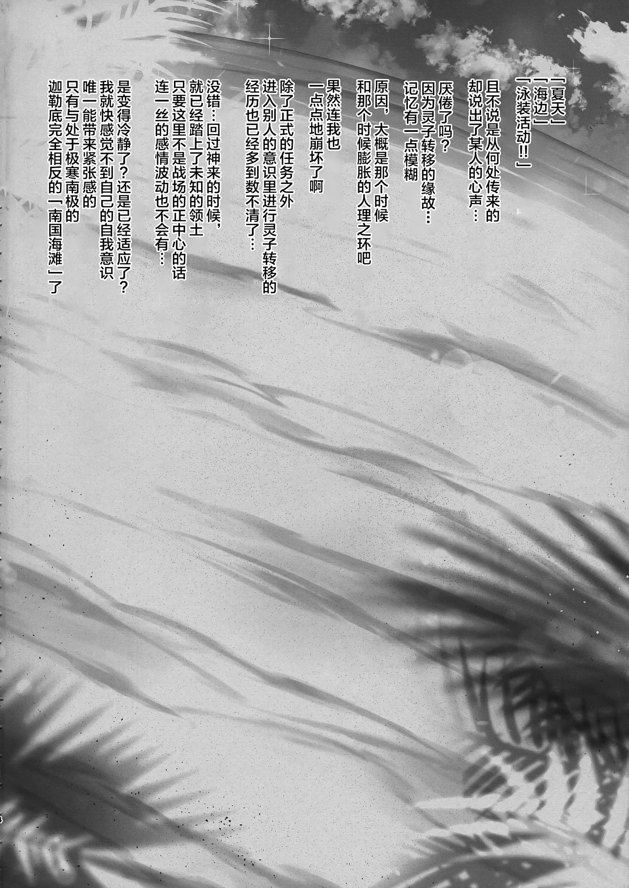 Resort Ecchi de Illya ni Shiboritorareru Hon page 5 full