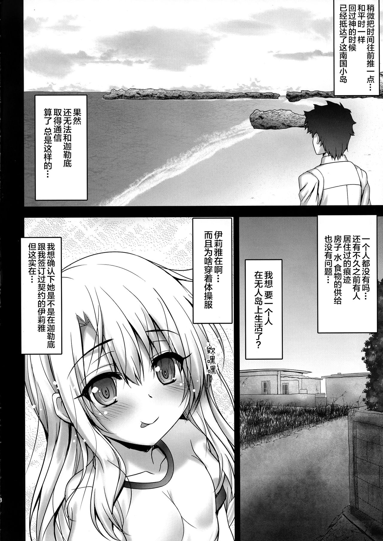 Resort Ecchi de Illya ni Shiboritorareru Hon page 7 full