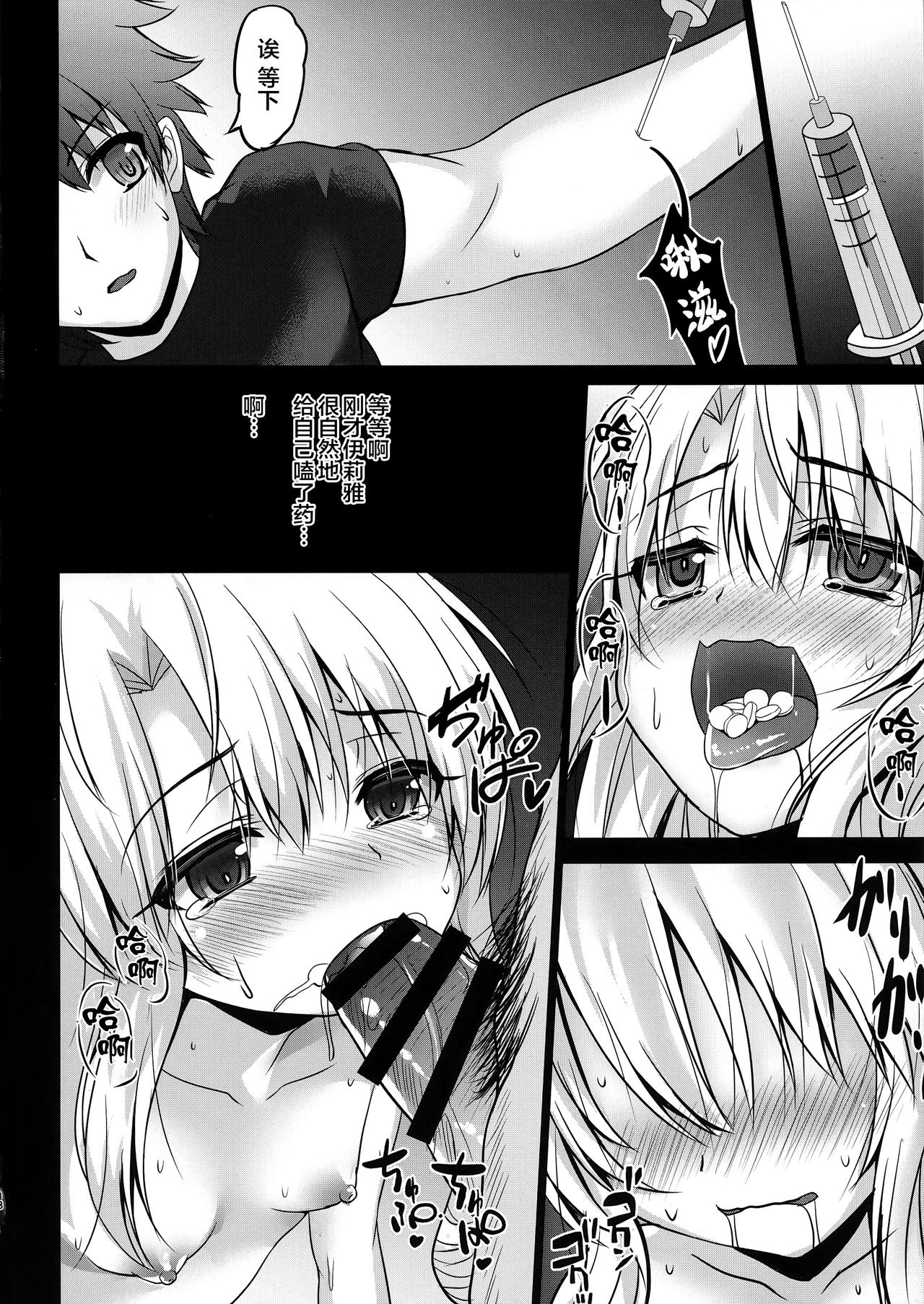 Resort Ecchi de Illya ni Shiboritorareru Hon page 9 full