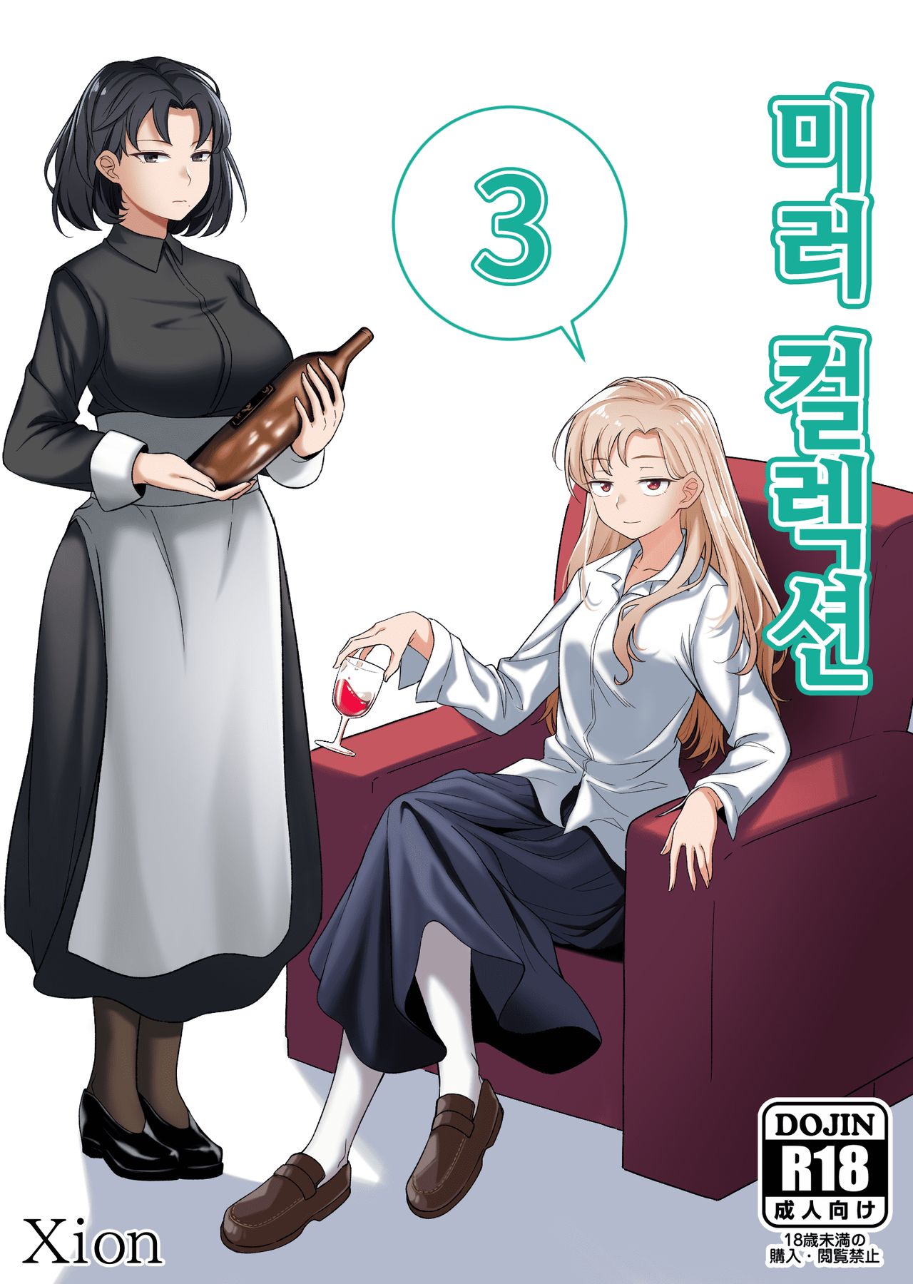 Mirror Collection 3 page 1 full