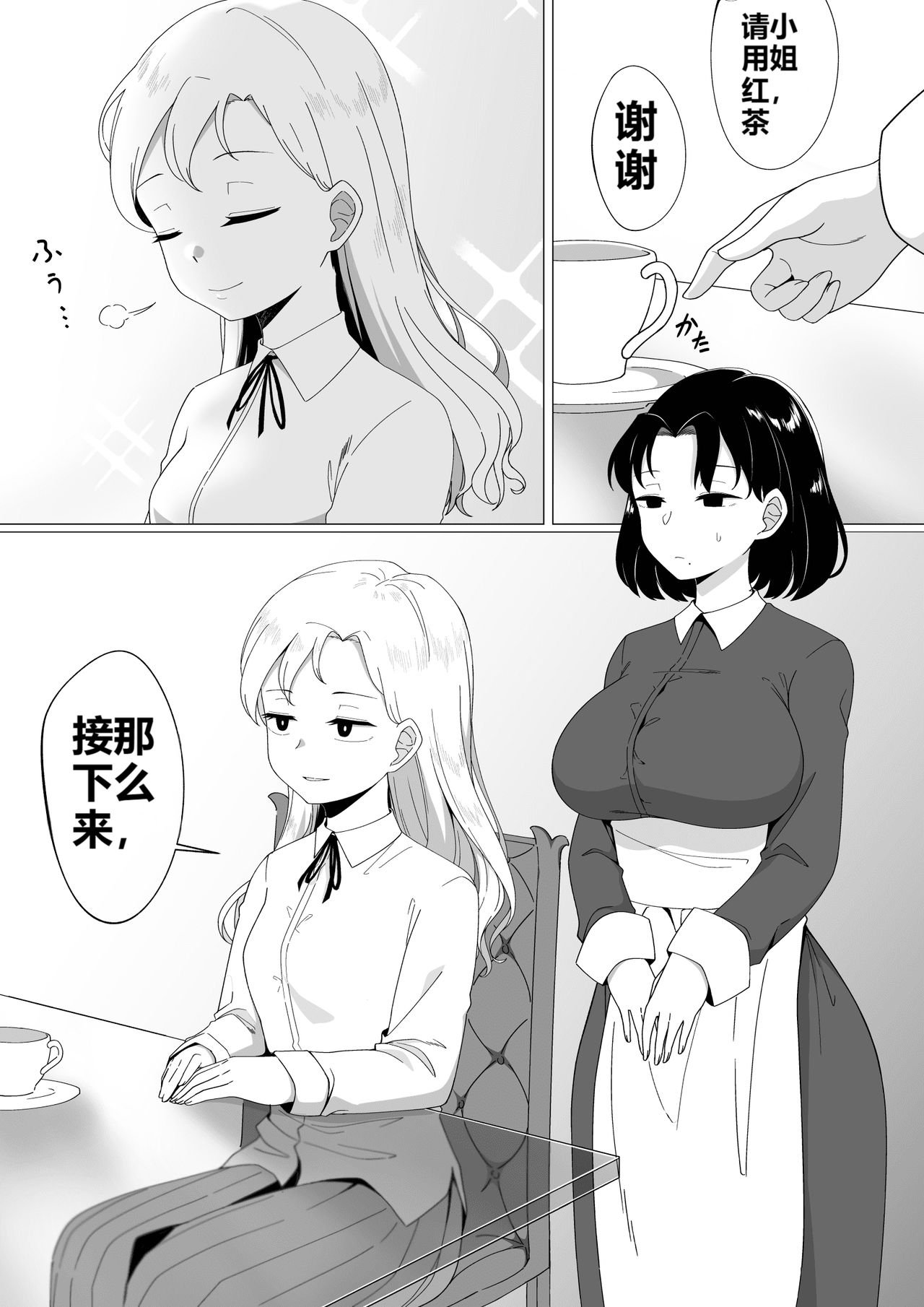 Mirror Collection 3 page 3 full