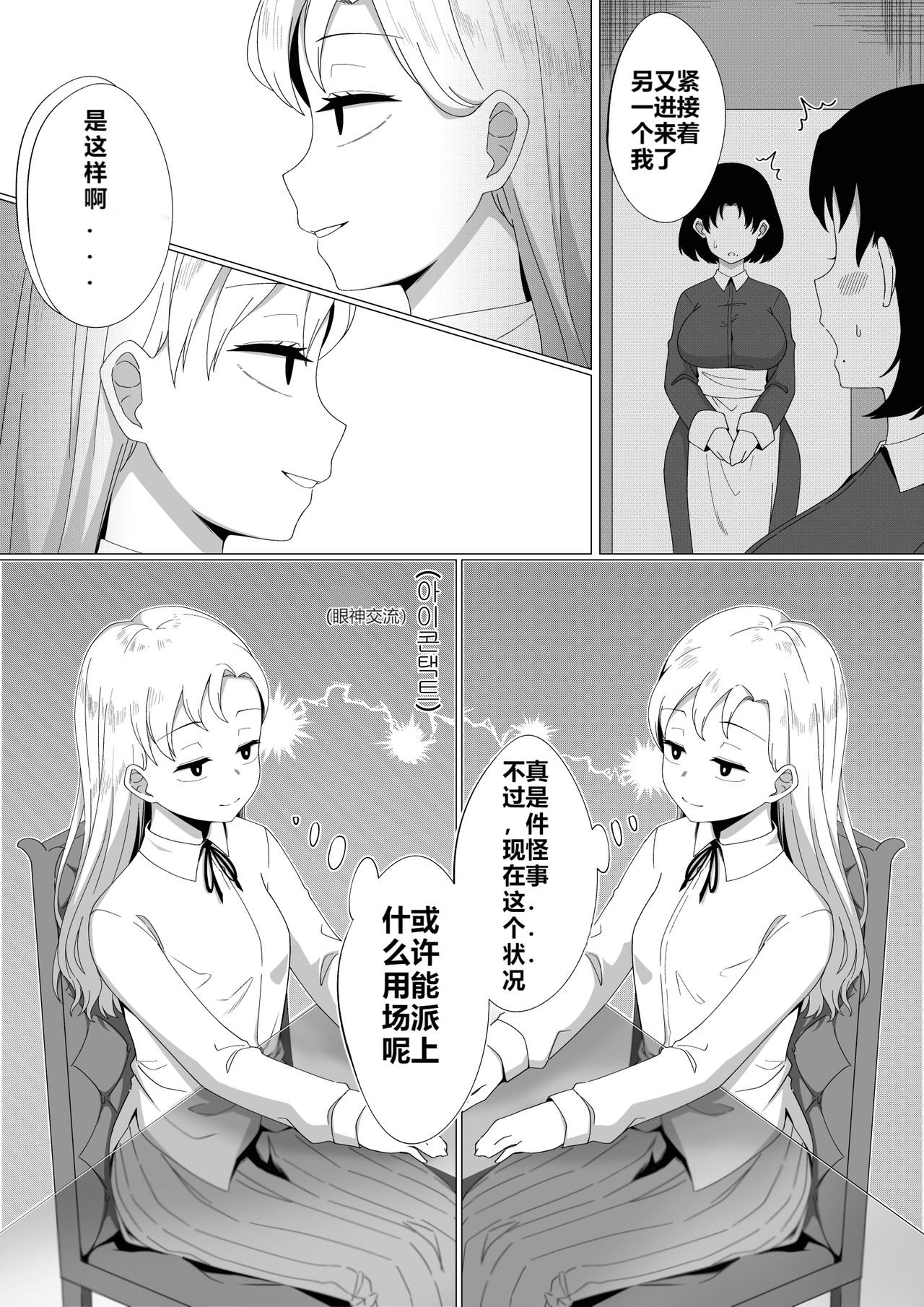 Mirror Collection 3 page 5 full