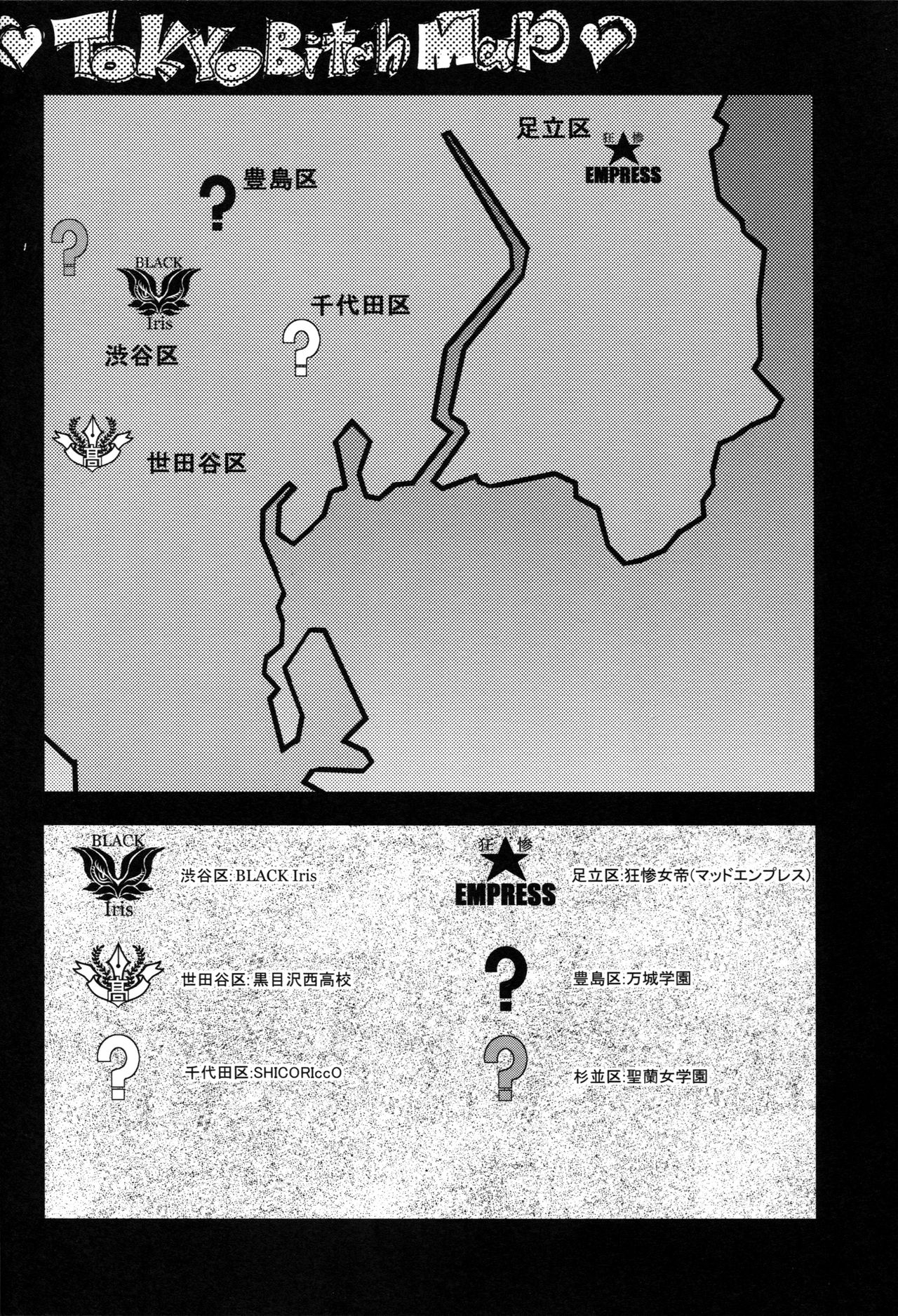 TOKYO Charisma Koushuu Benjo Rearranged page 3 full