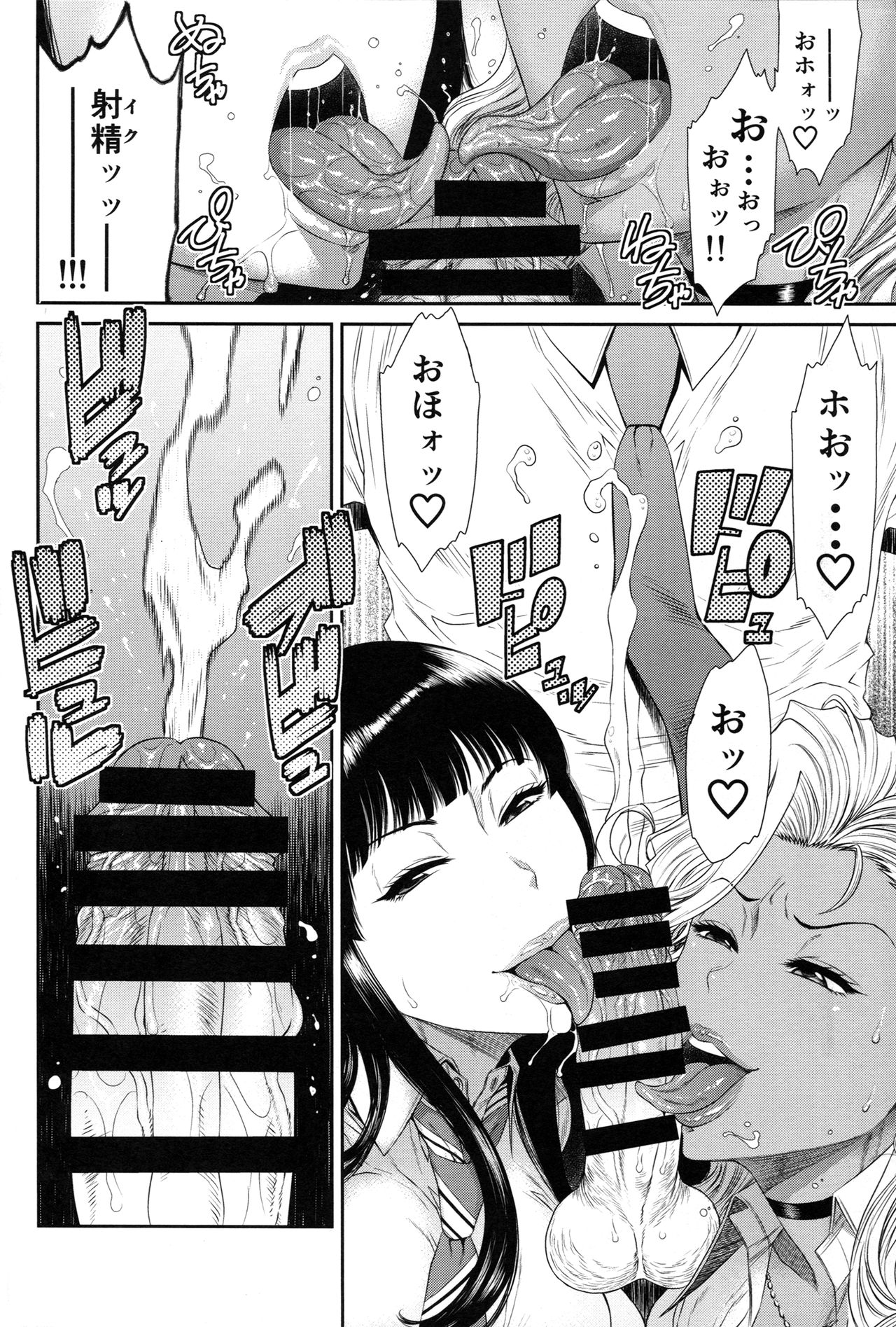 TOKYO Charisma Koushuu Benjo Rearranged page 9 full