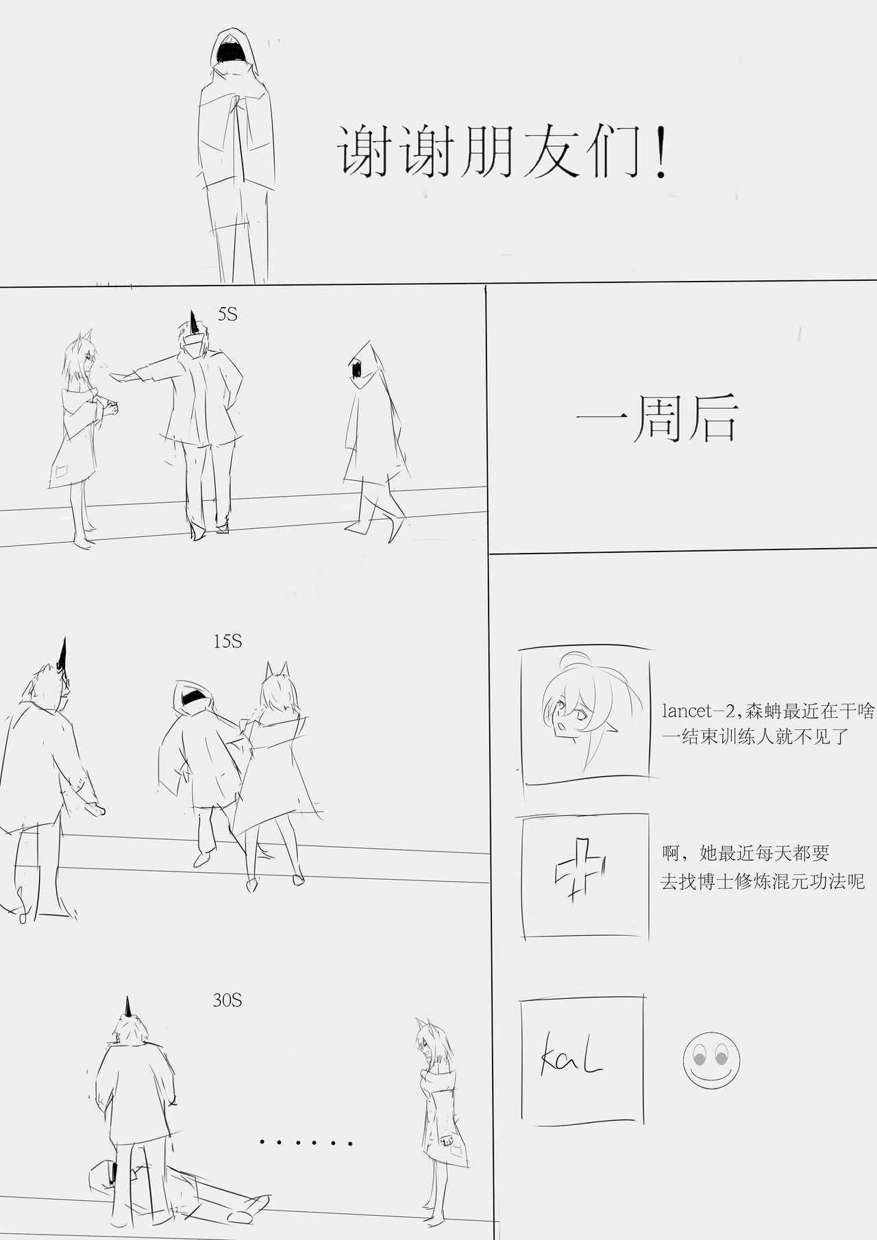 森蚺小本子摸完了 page 10 full