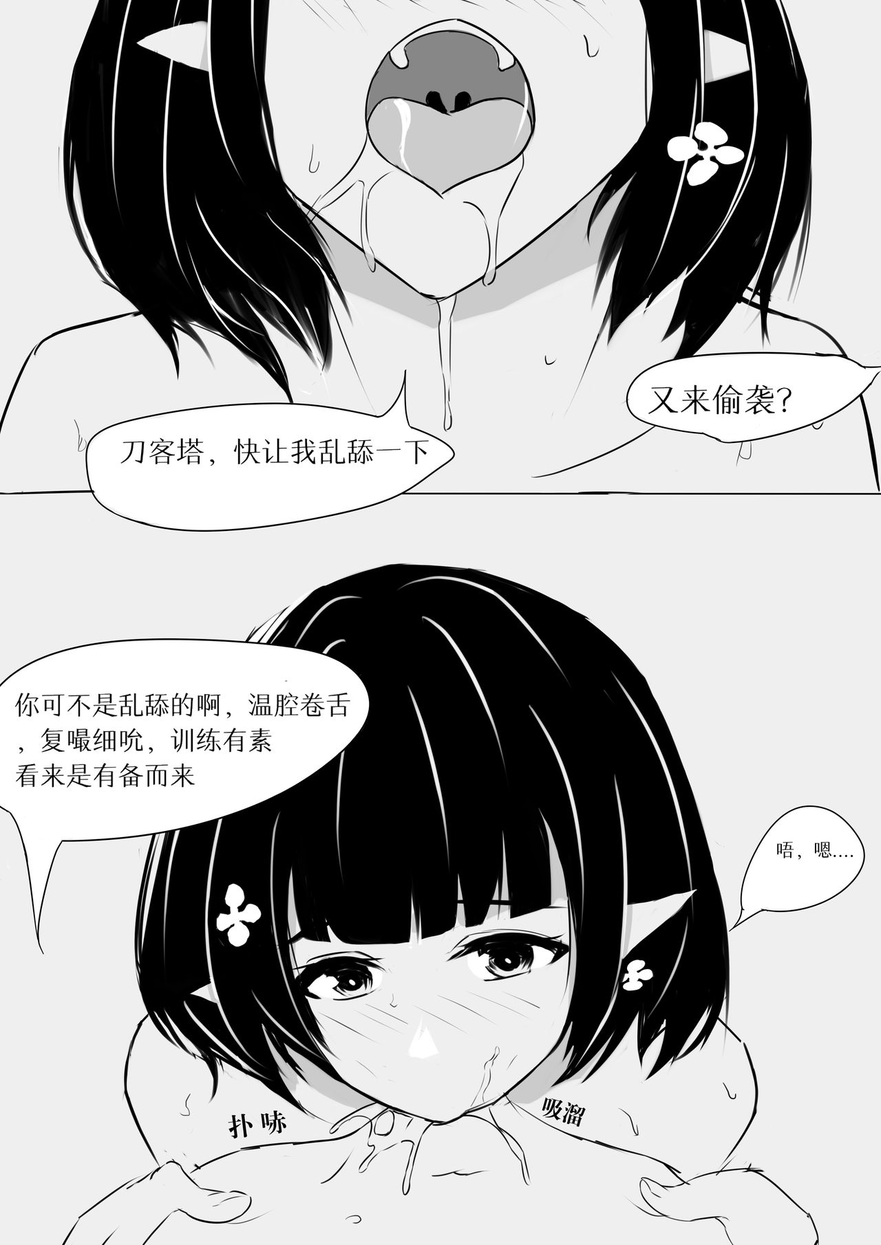 森蚺小本子摸完了 page 8 full