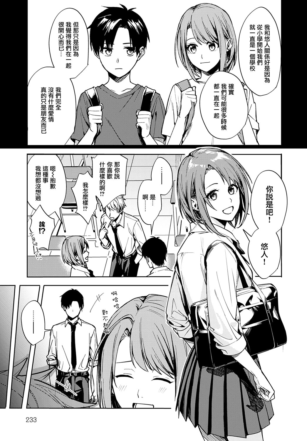 Renjo no Hokorobi page 3 full