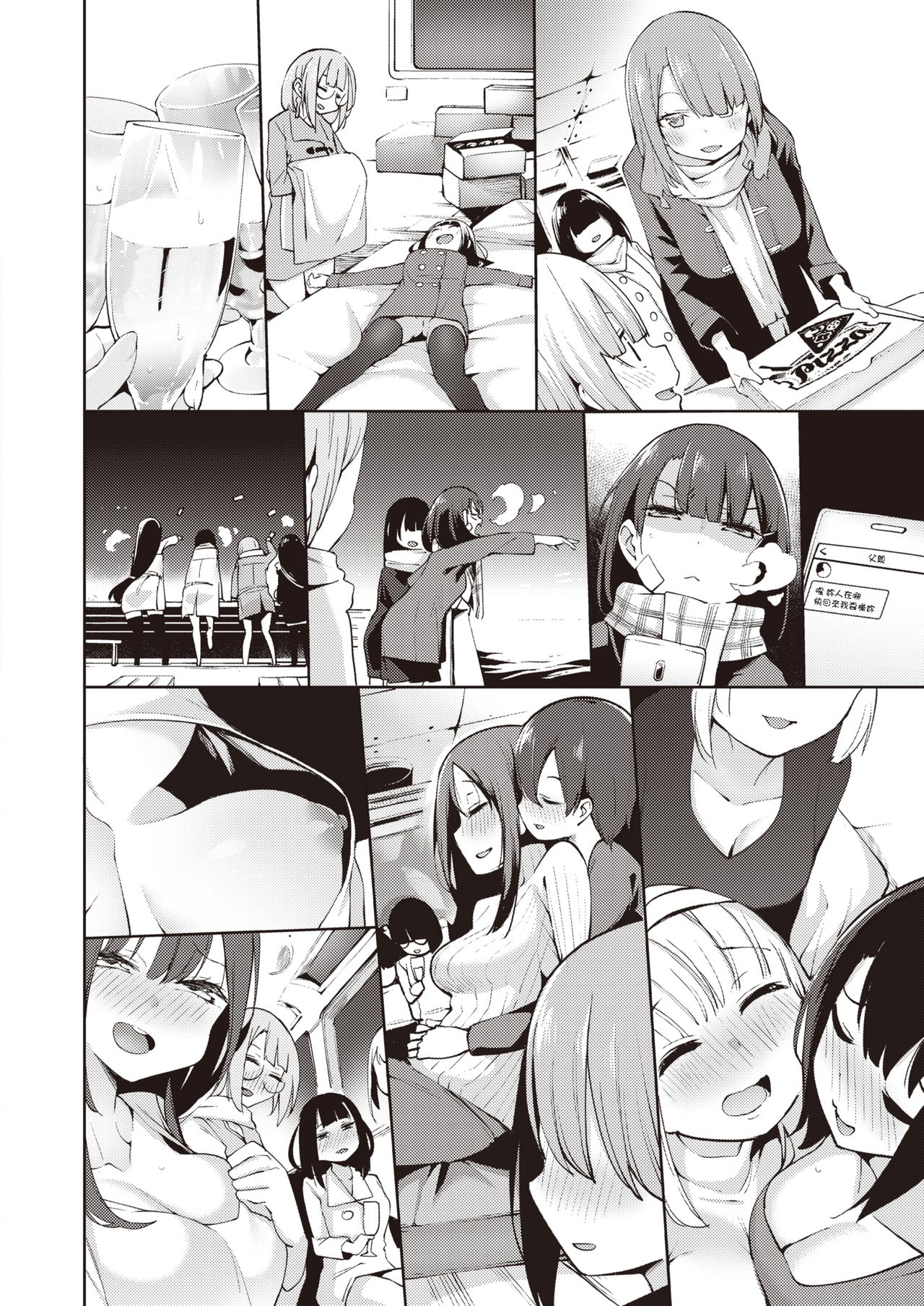POV Kamimachi Shoujo #4 page 8 full