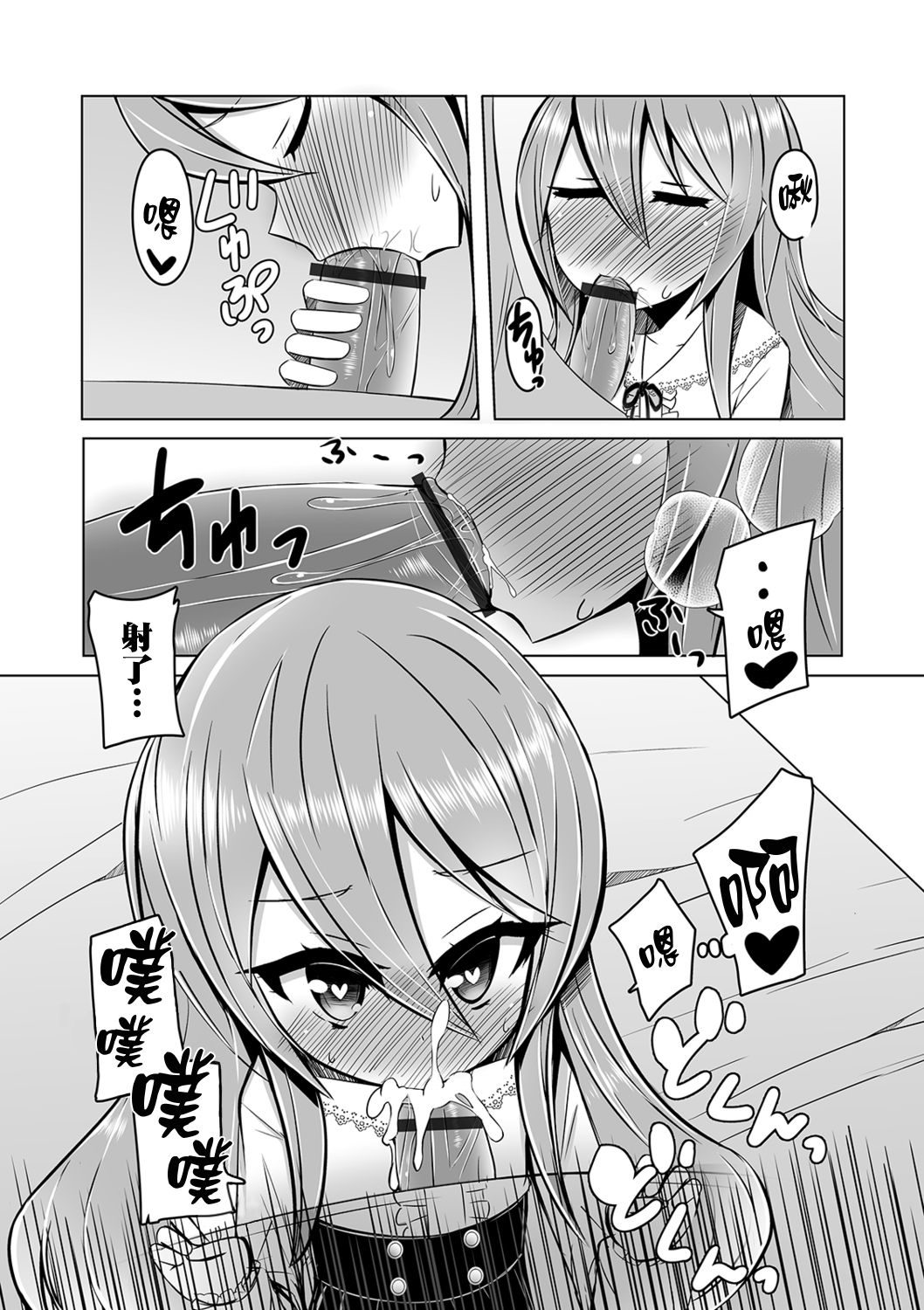 Kimochi o Tsutaetai kara page 6 full