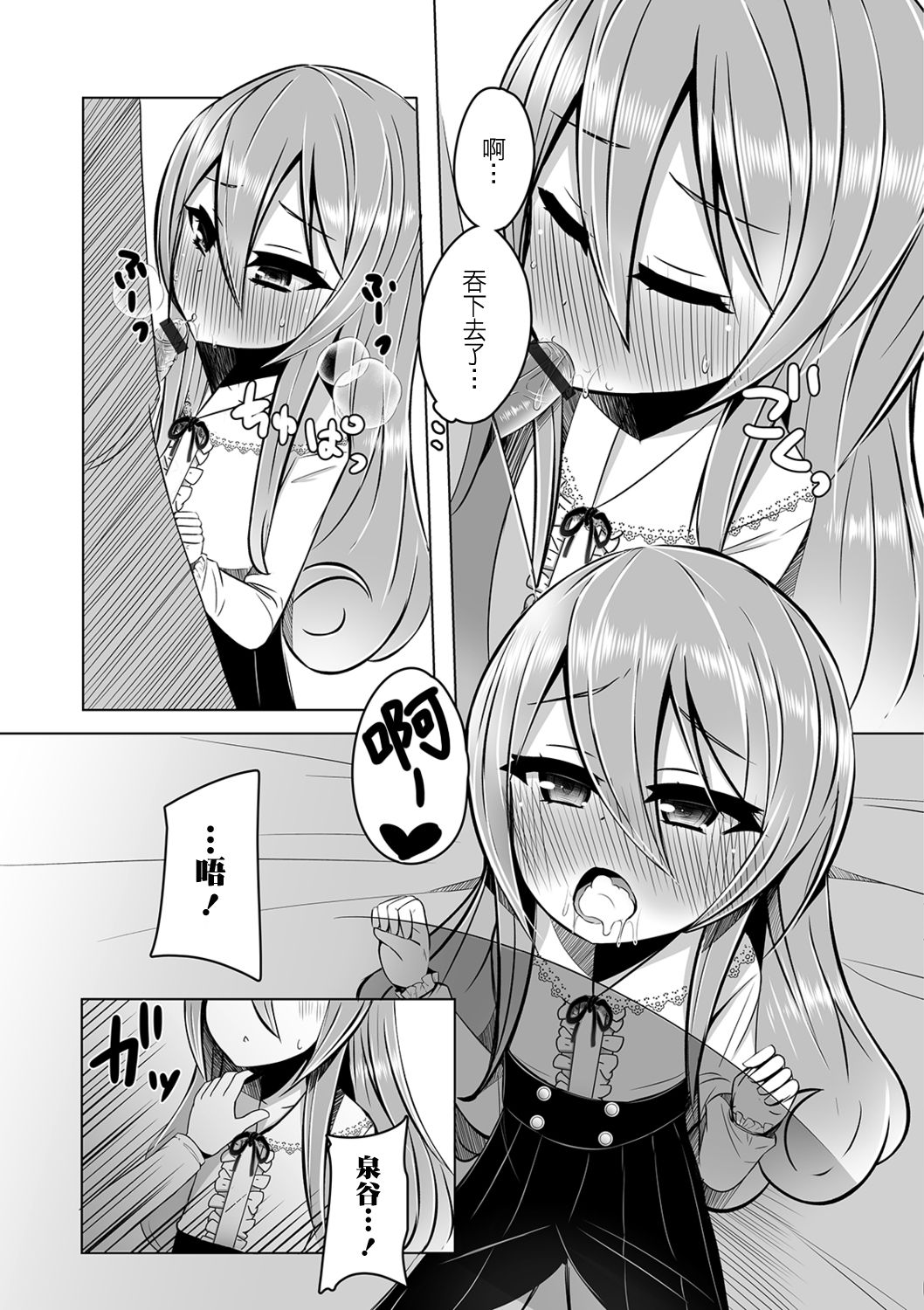 Kimochi o Tsutaetai kara page 7 full