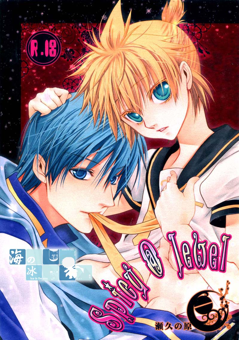 Spicy＠Jewel page 1 full