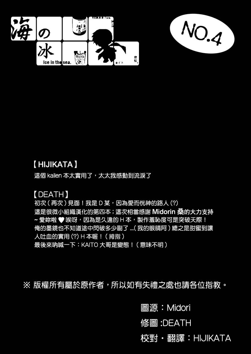 Spicy＠Jewel page 3 full