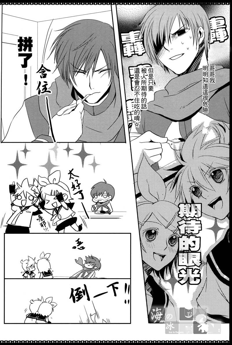 Spicy＠Jewel page 4 full