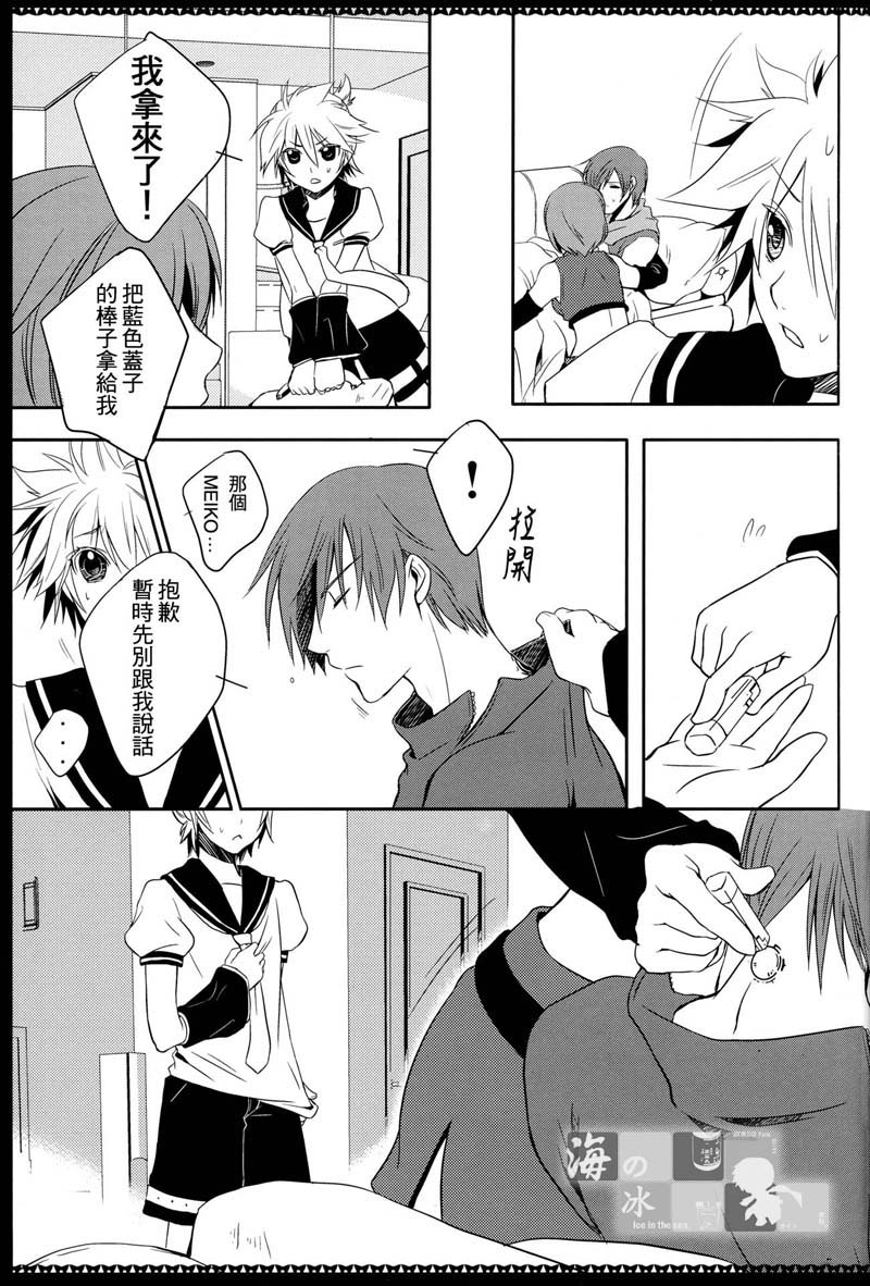 Spicy＠Jewel page 7 full