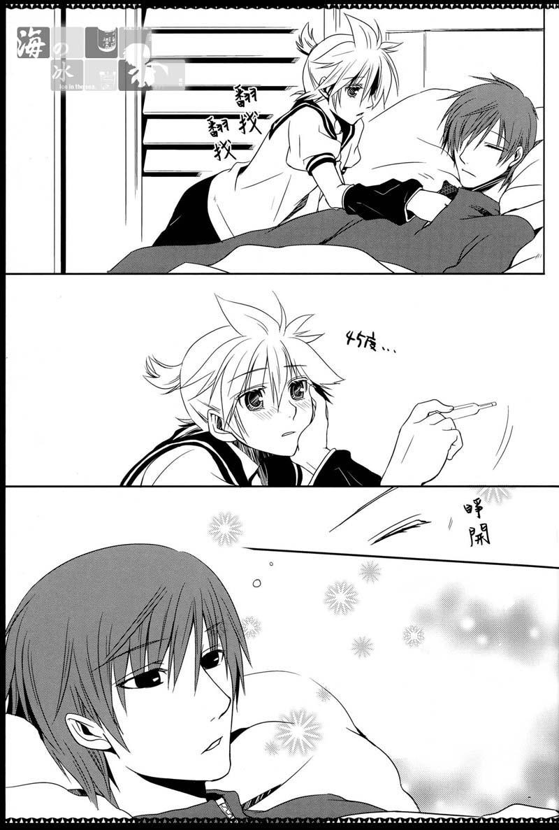 Spicy＠Jewel page 9 full