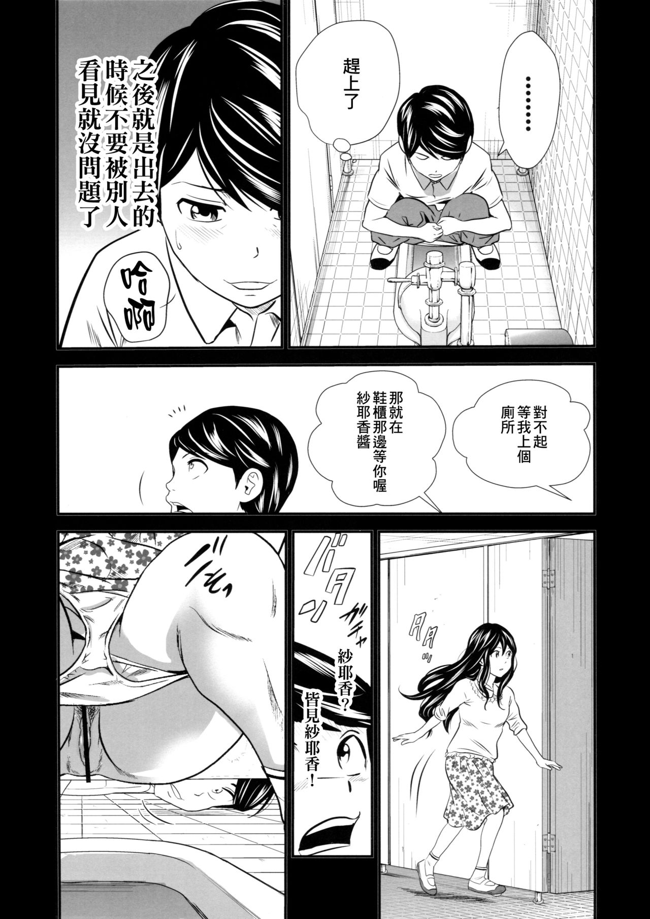 Ougon Taiken - Gold Experience page 10 full