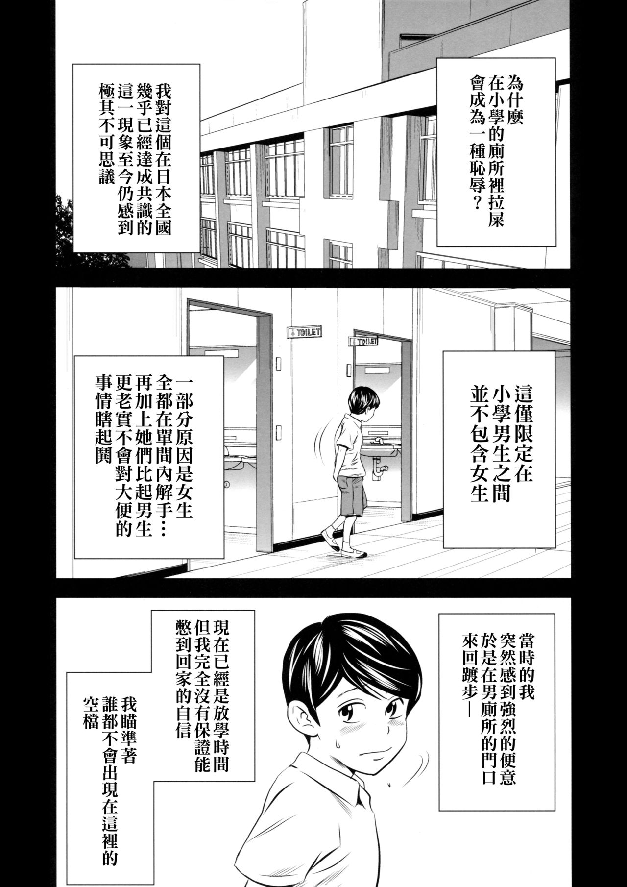 Ougon Taiken - Gold Experience page 3 full