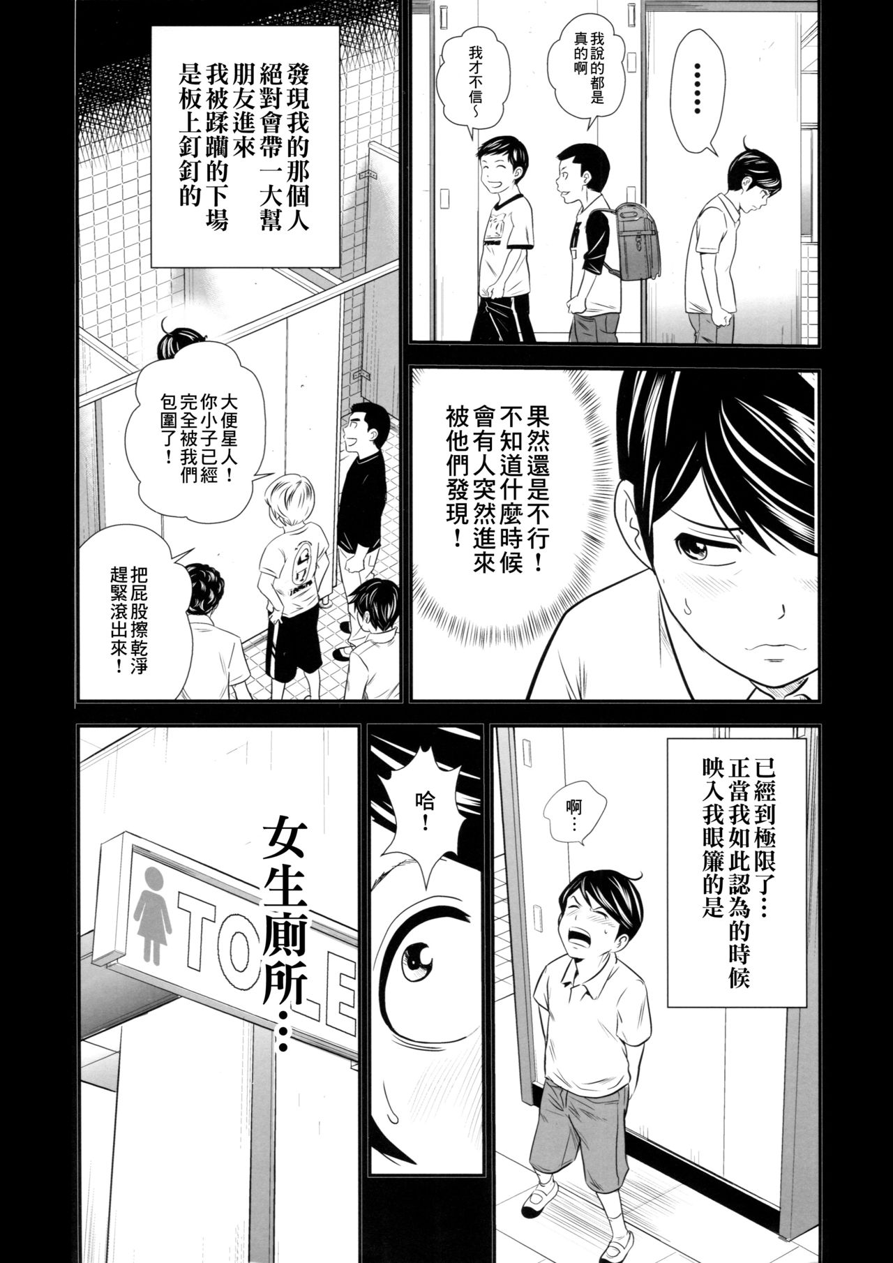 Ougon Taiken - Gold Experience page 4 full